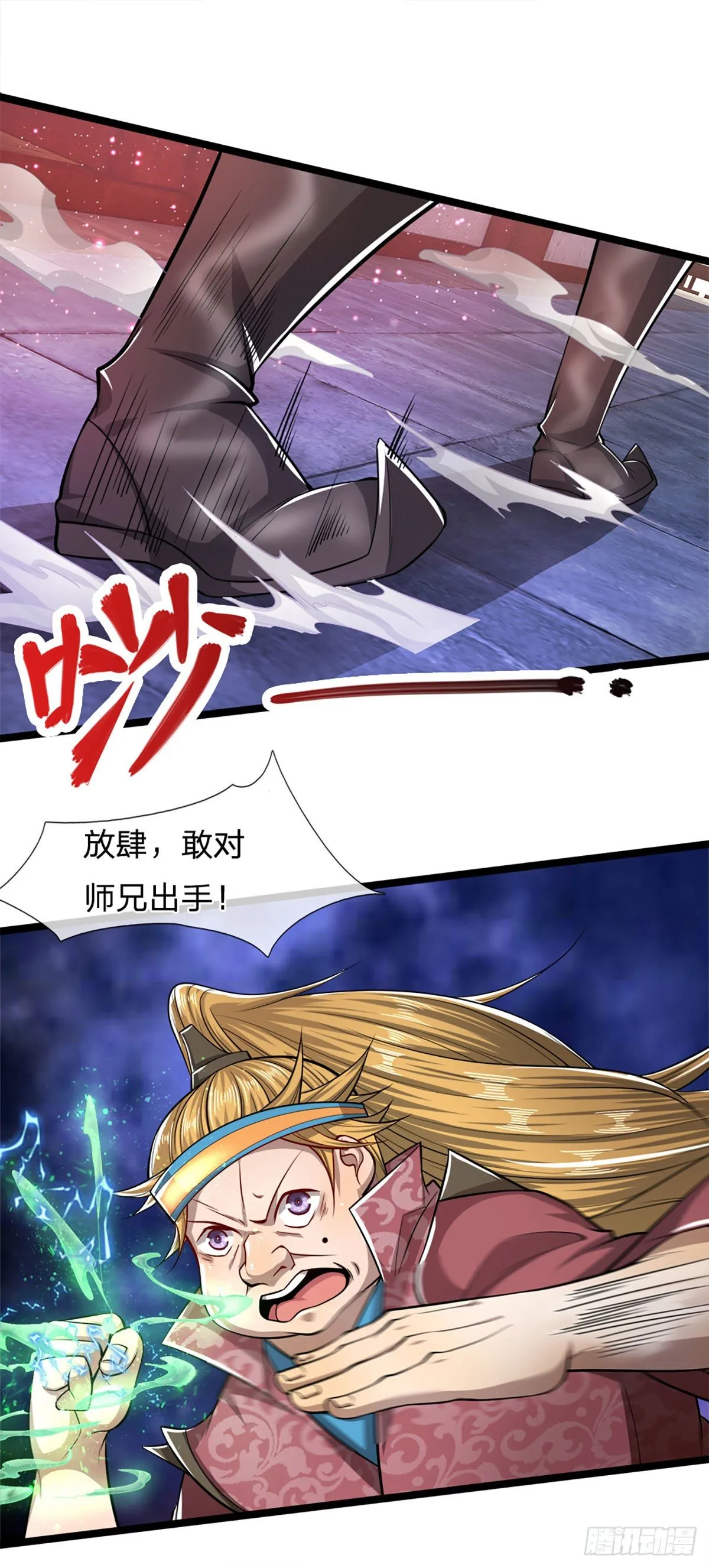 第54话 天之骄女，凡夫俗女 第18页