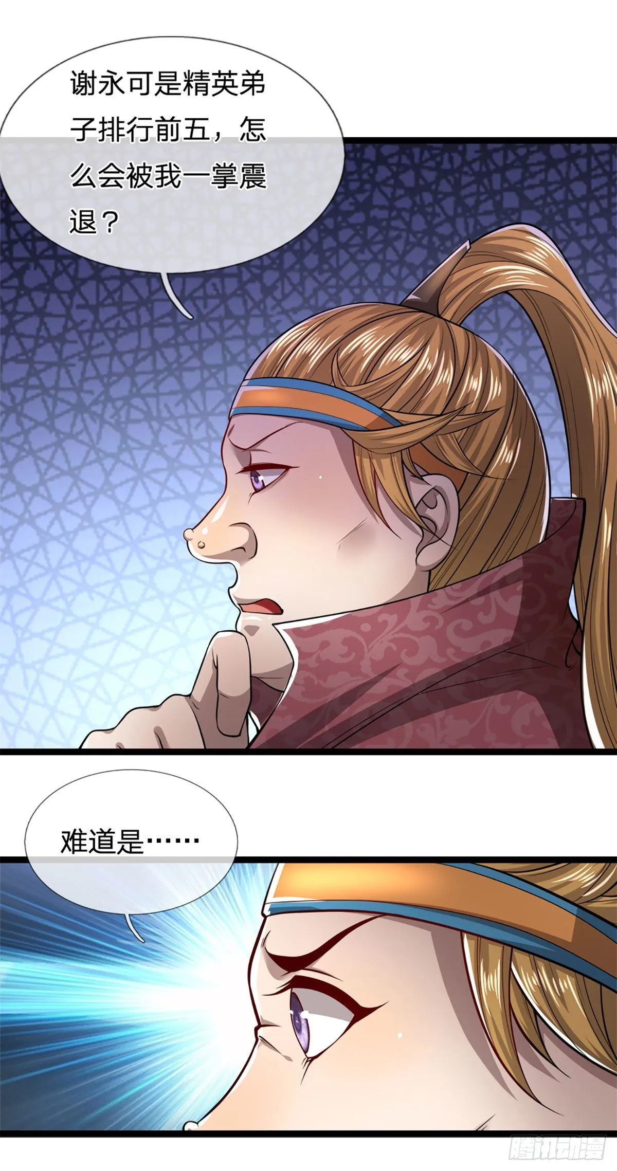第54话 天之骄女，凡夫俗女 第22页
