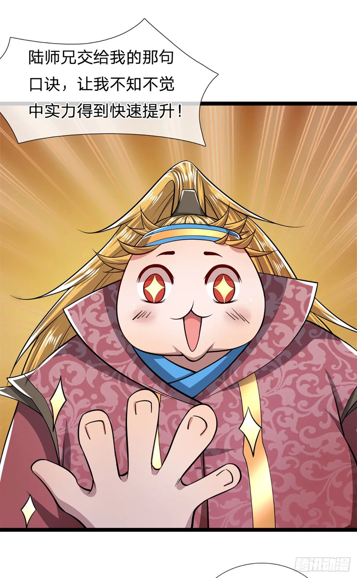 第54话 天之骄女，凡夫俗女 第23页