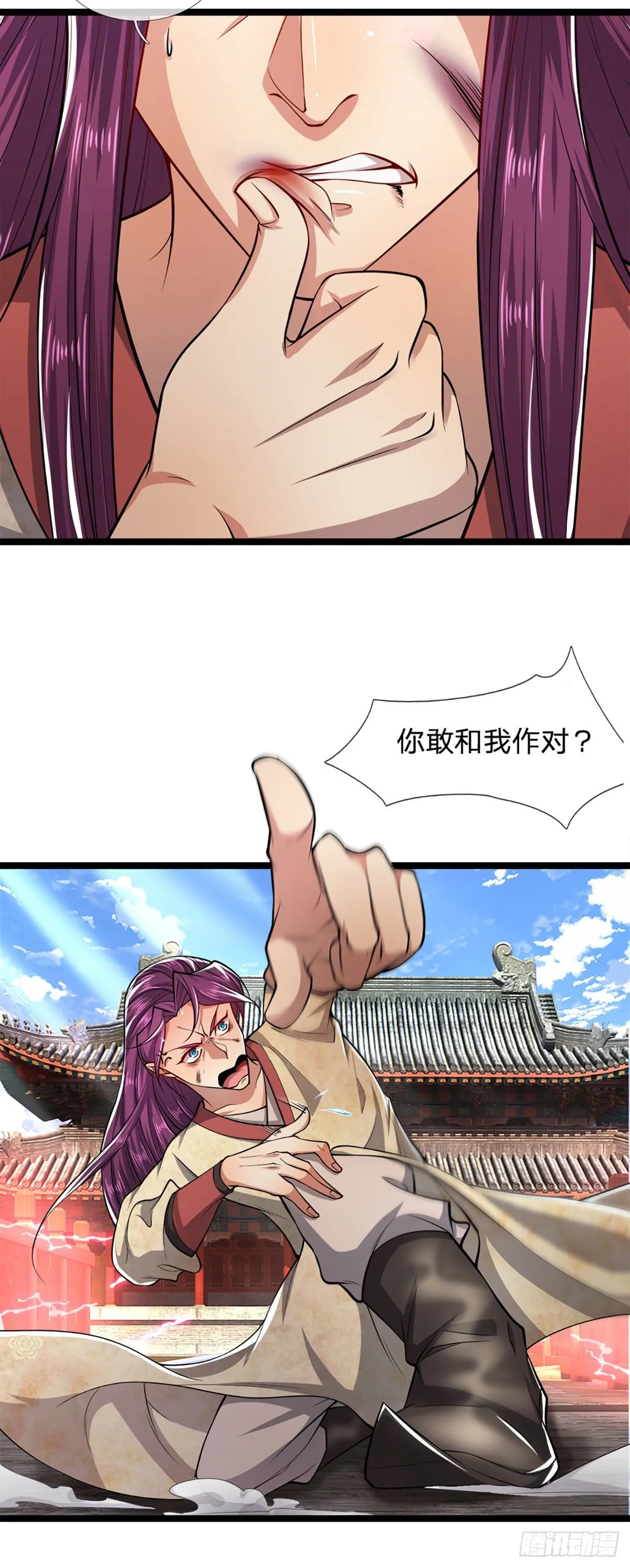 第54话 天之骄女，凡夫俗女 第25页
