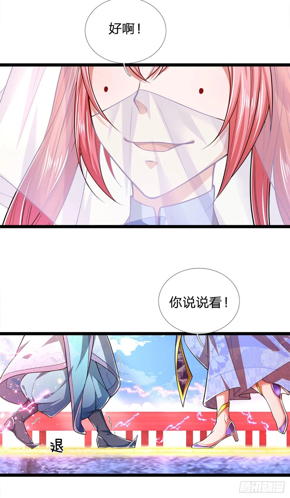 第54话 天之骄女，凡夫俗女 第29页