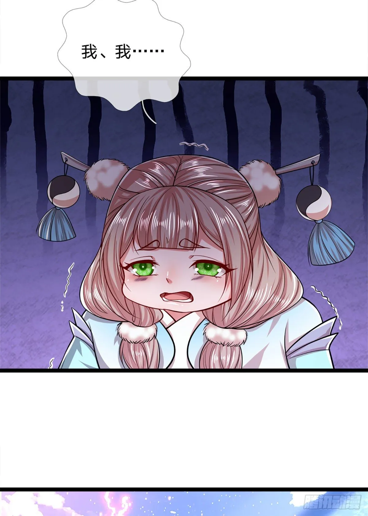 第54话 天之骄女，凡夫俗女 第32页