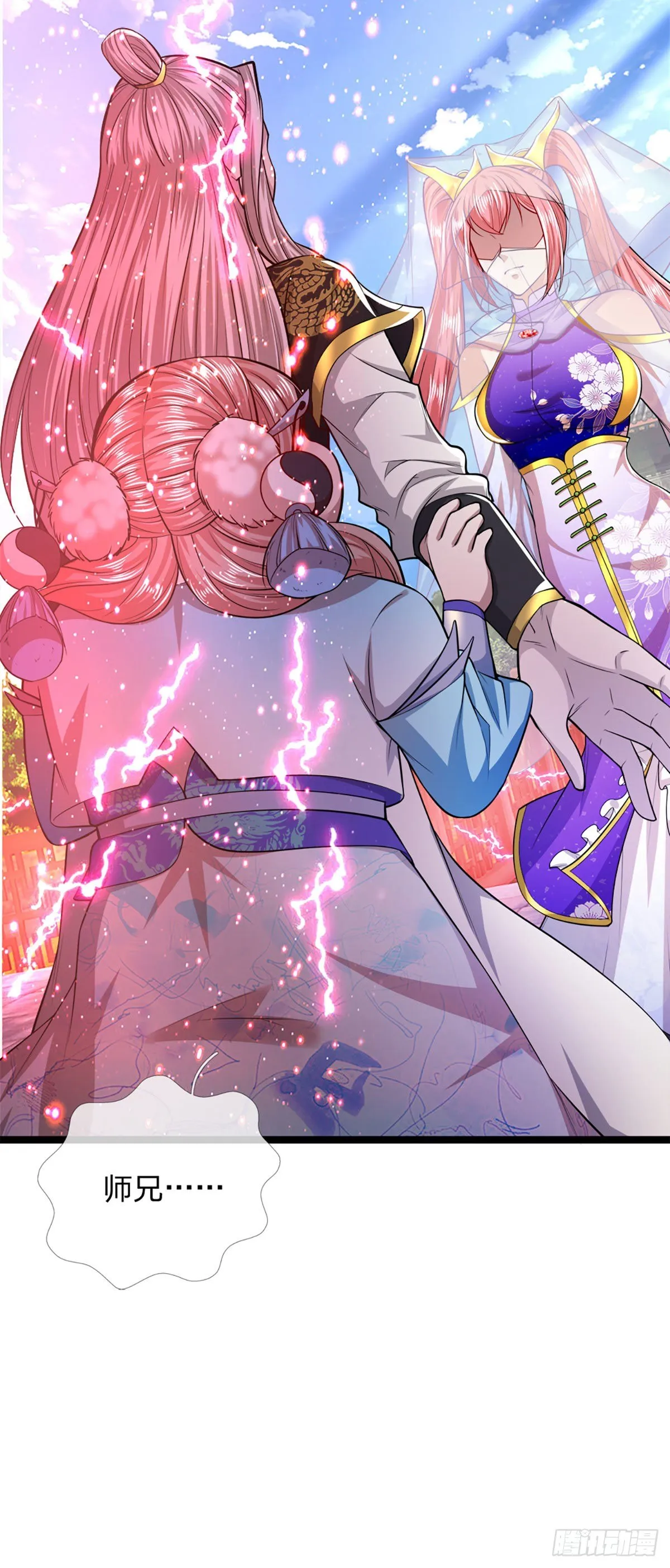 第54话 天之骄女，凡夫俗女 第33页