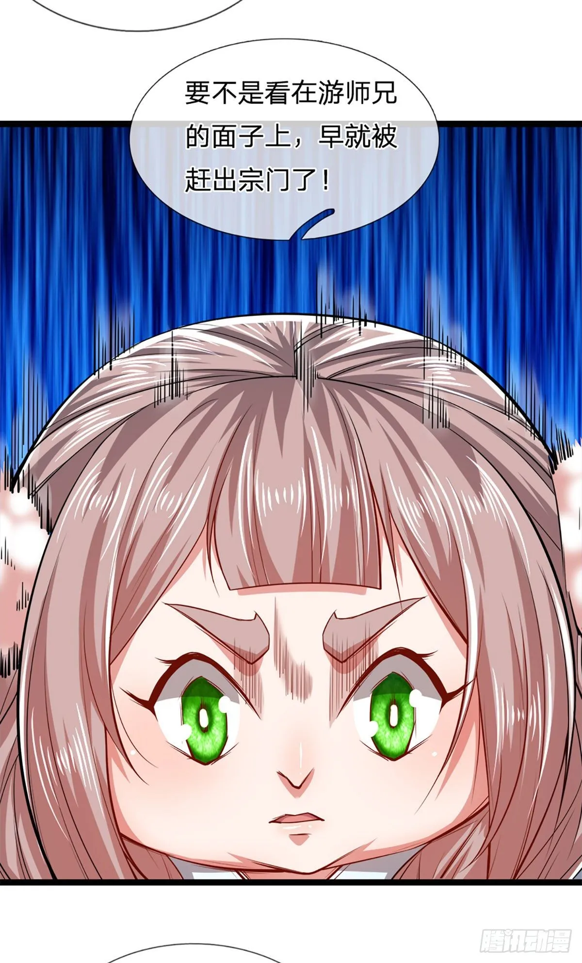 第55话 破旧大殿，说变就变 第3页
