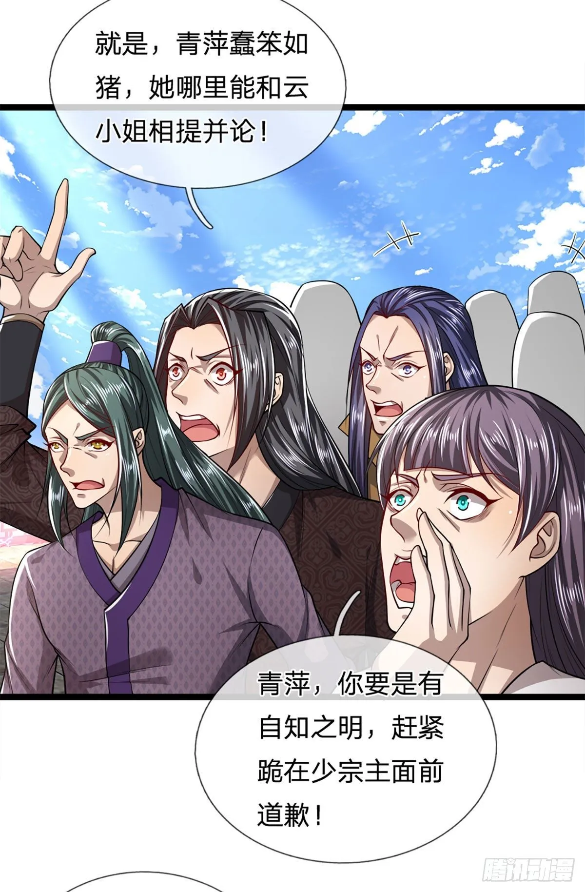 第55话 破旧大殿，说变就变 第4页