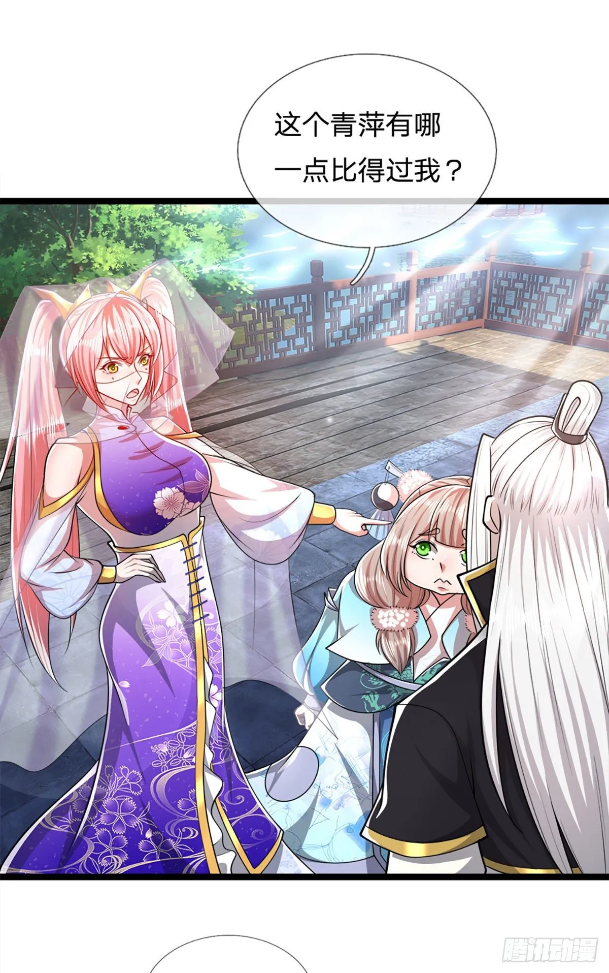 第55话 破旧大殿，说变就变 第8页