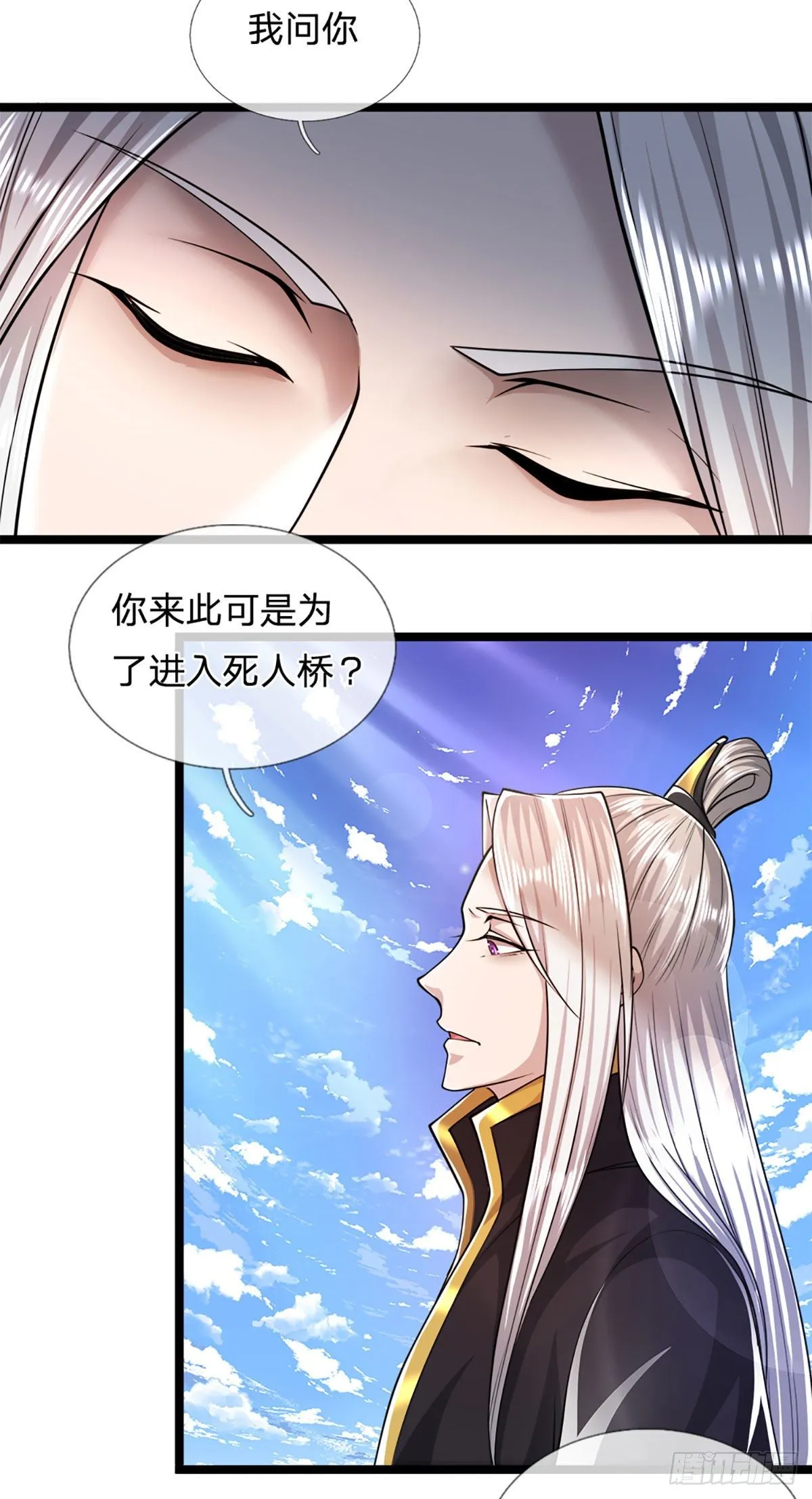 第55话 破旧大殿，说变就变 第9页