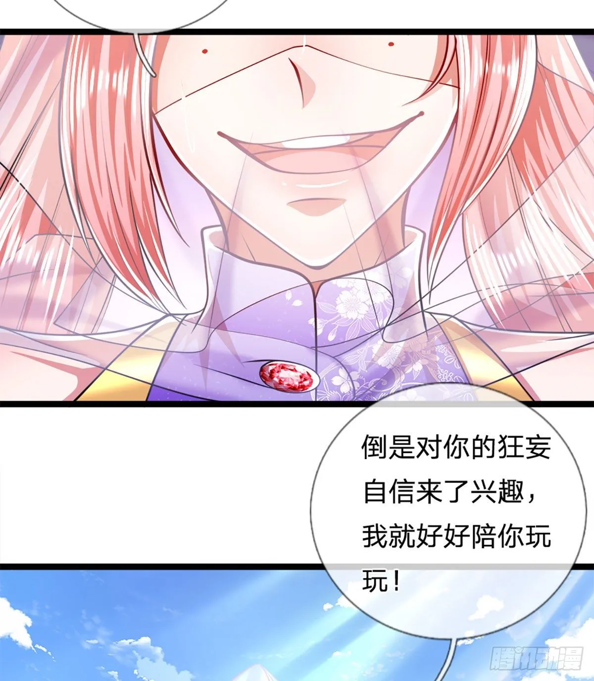 第55话 破旧大殿，说变就变 第12页