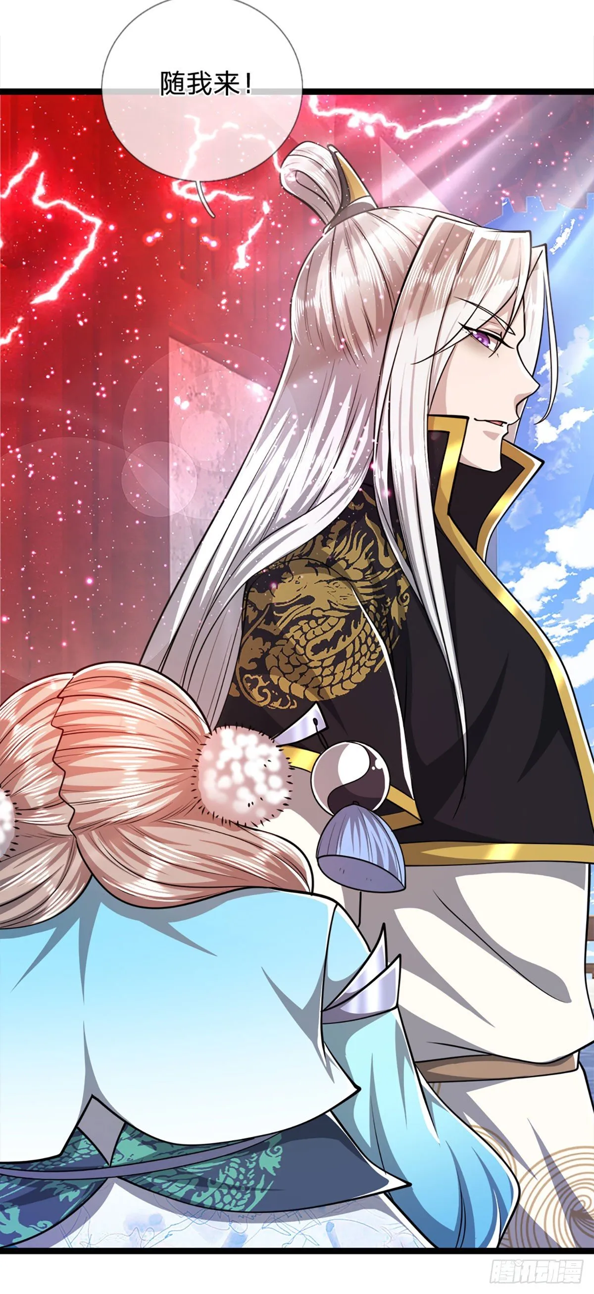 第55话 破旧大殿，说变就变 第14页