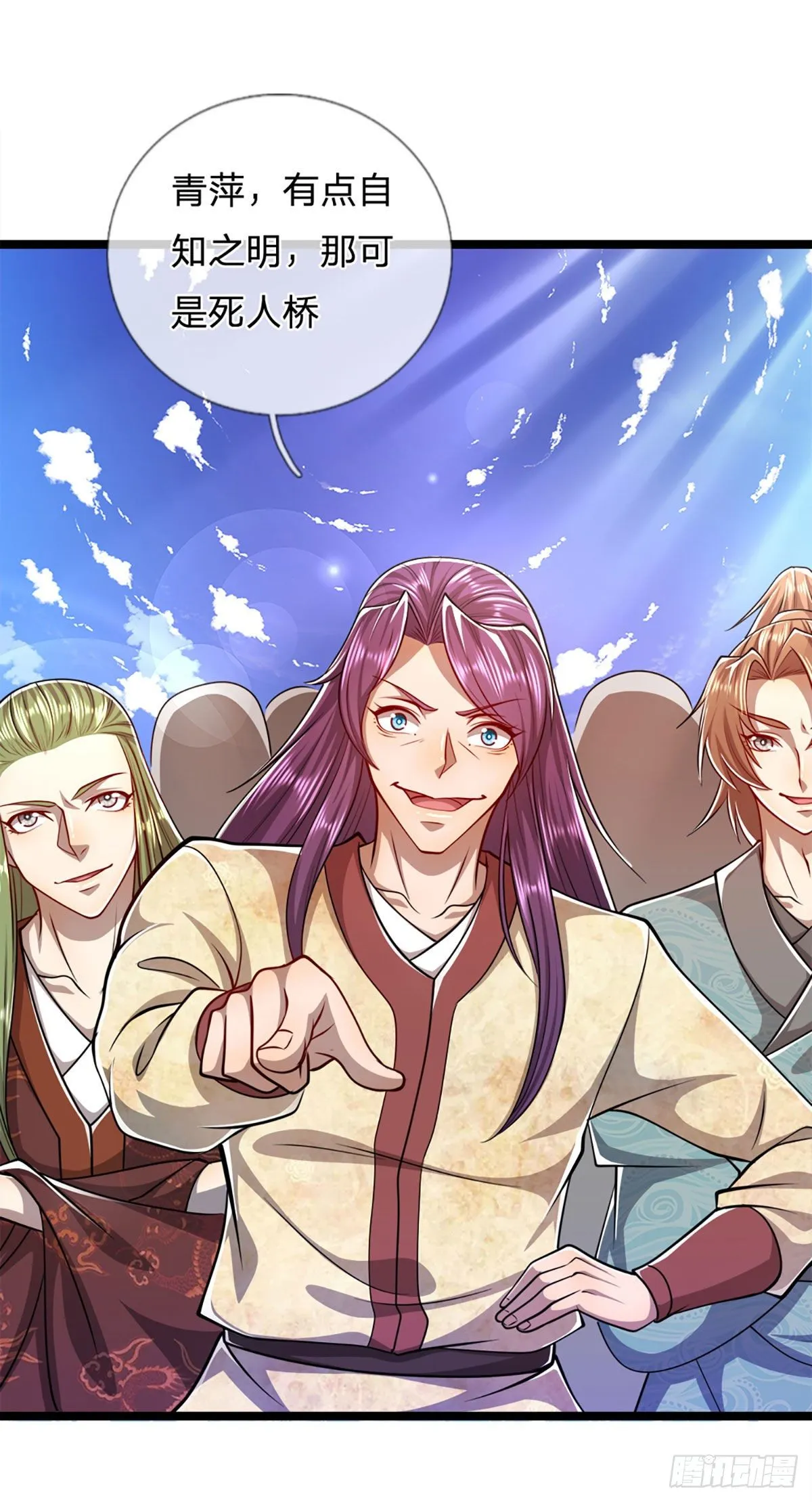 第55话 破旧大殿，说变就变 第15页