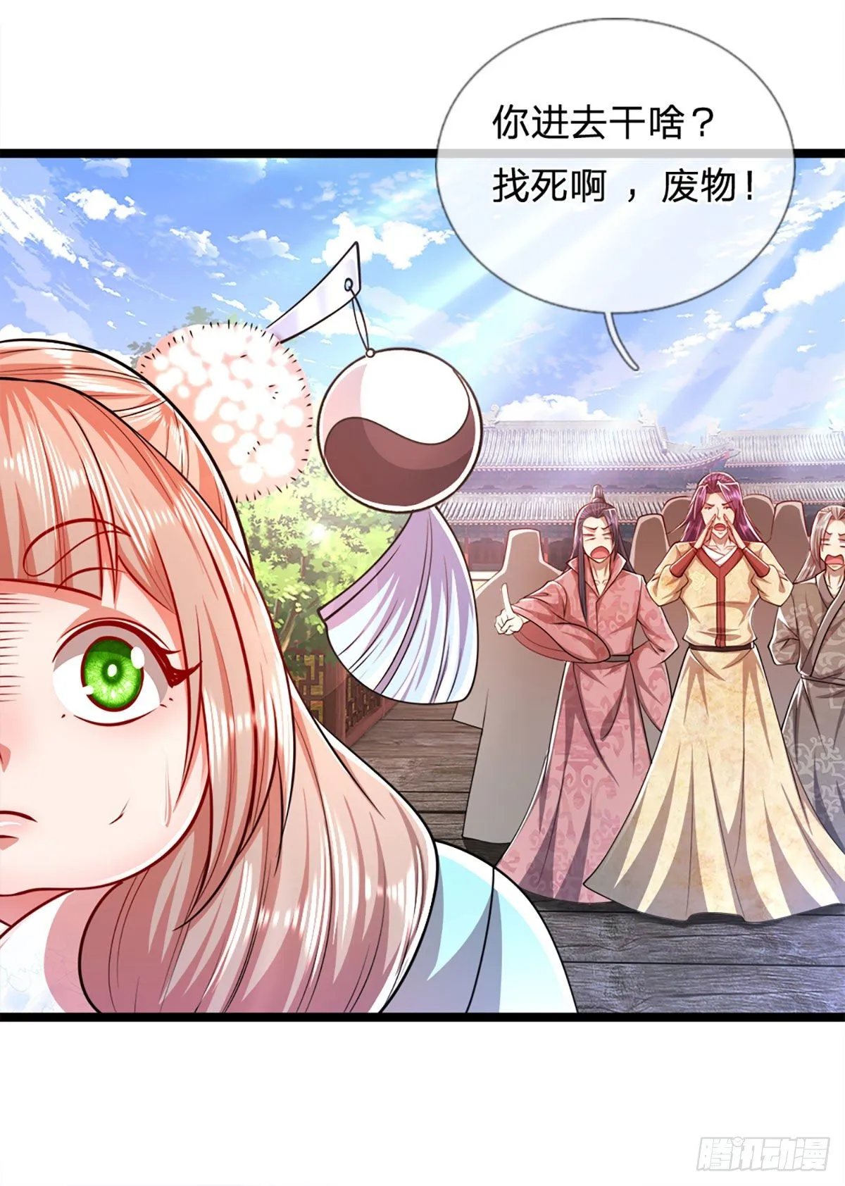 第55话 破旧大殿，说变就变 第16页