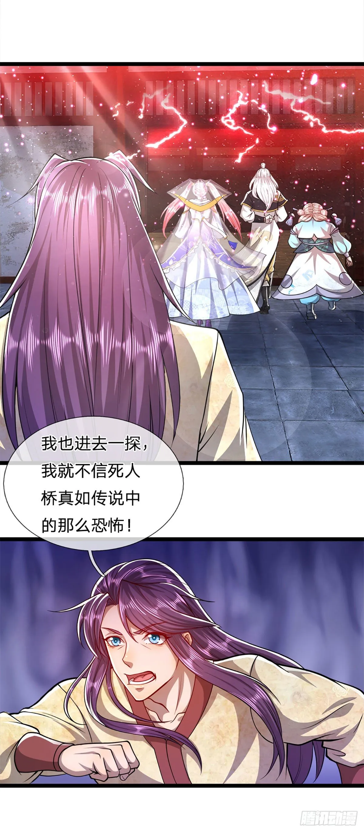 第55话 破旧大殿，说变就变 第19页