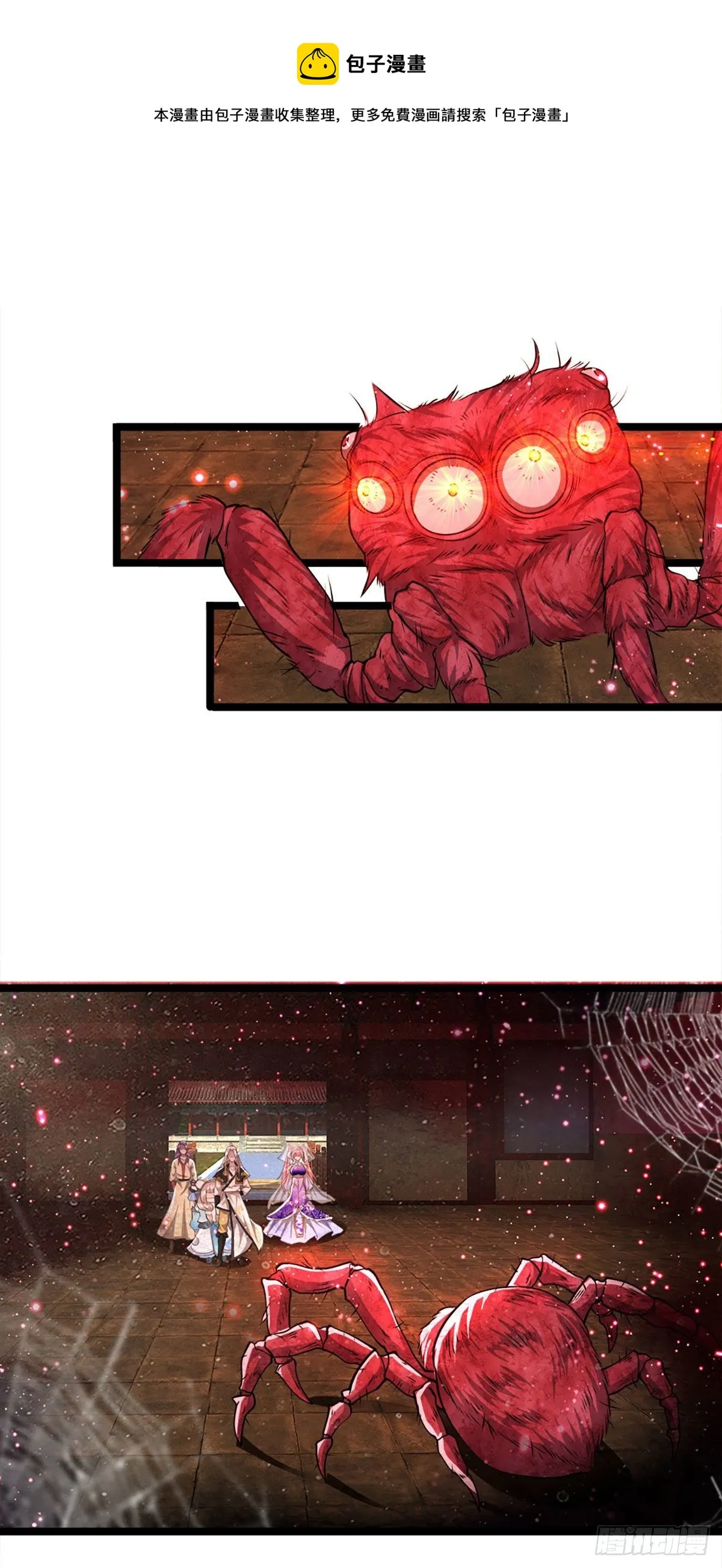 第55话 破旧大殿，说变就变 第20页