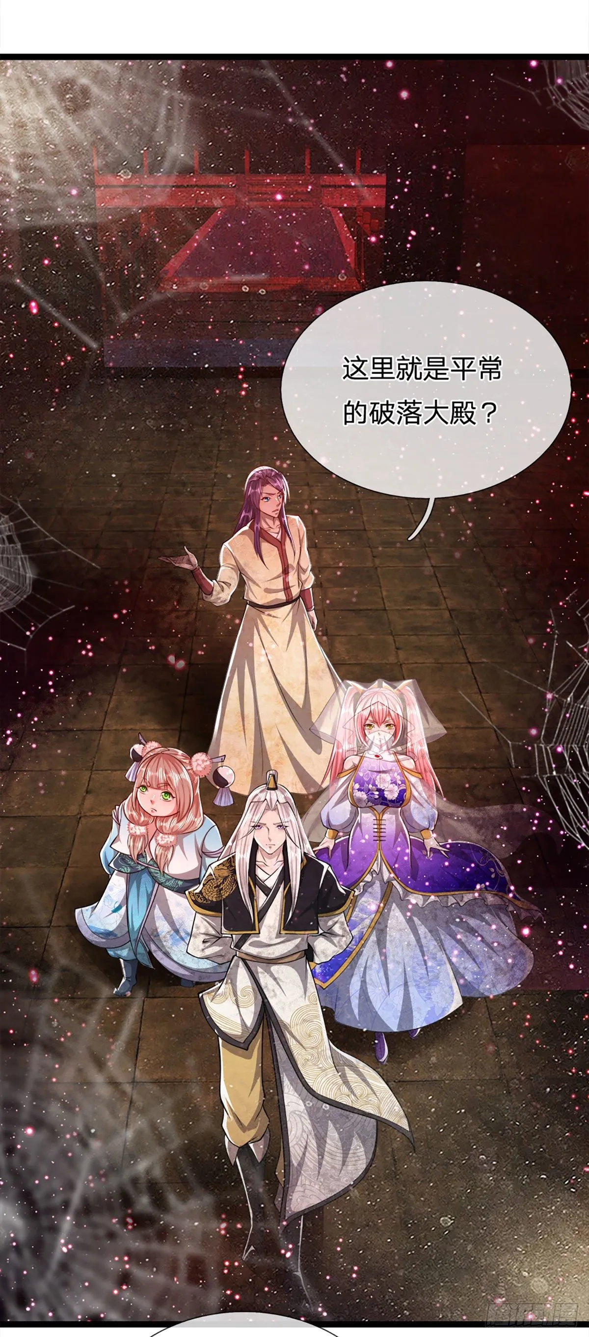 第55话 破旧大殿，说变就变 第21页
