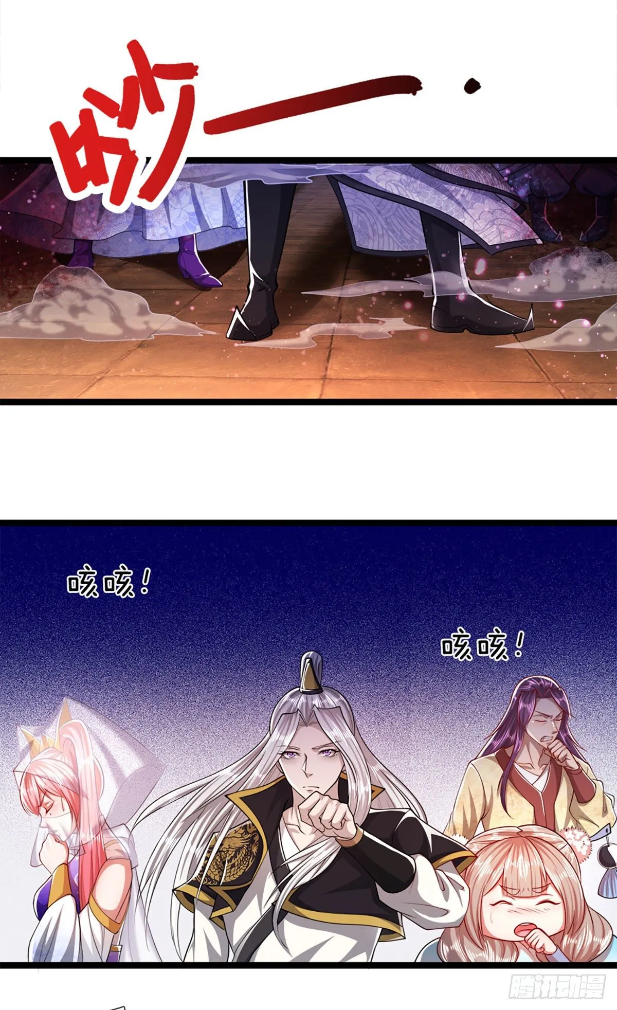 第55话 破旧大殿，说变就变 第23页