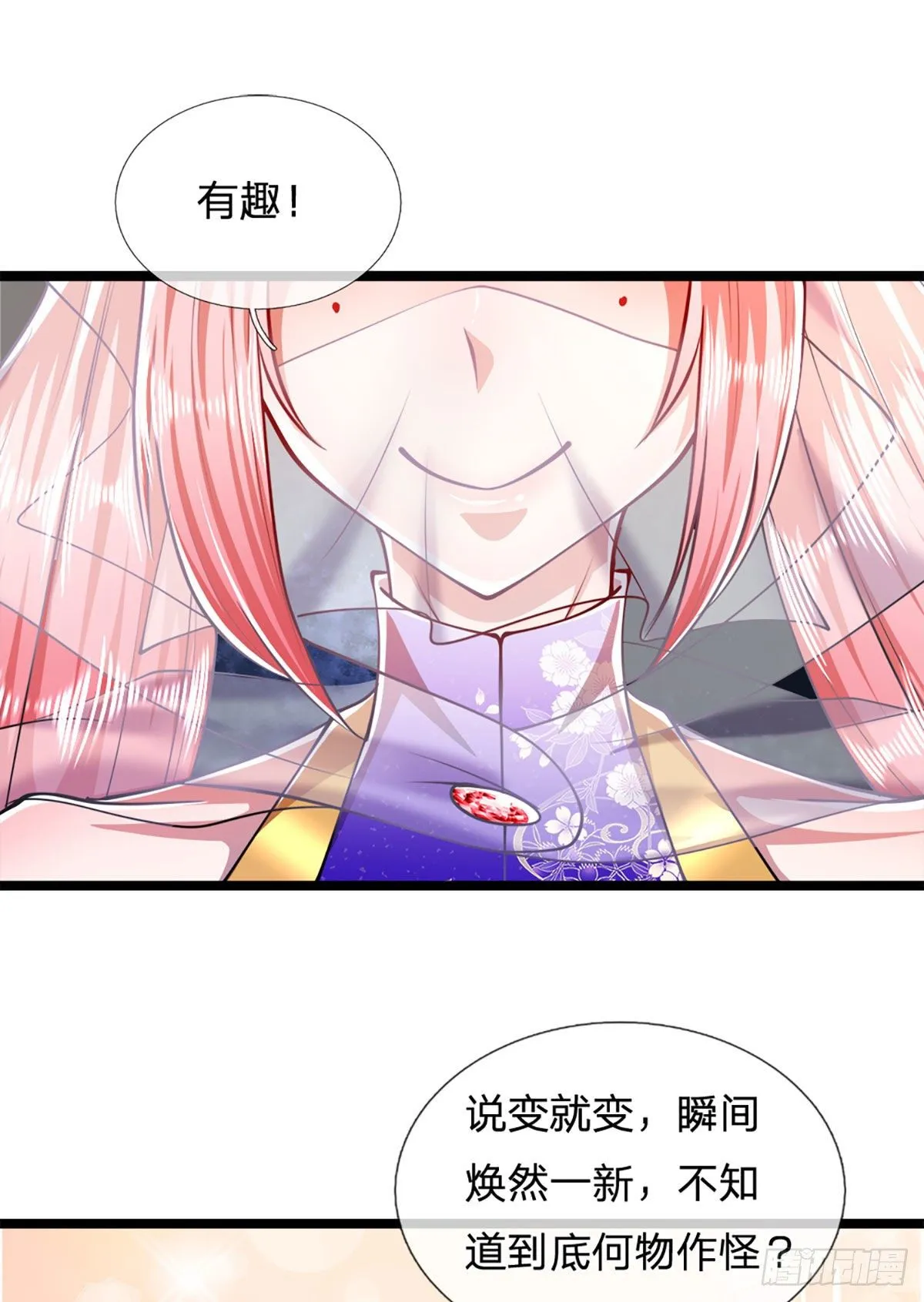 第55话 破旧大殿，说变就变 第27页