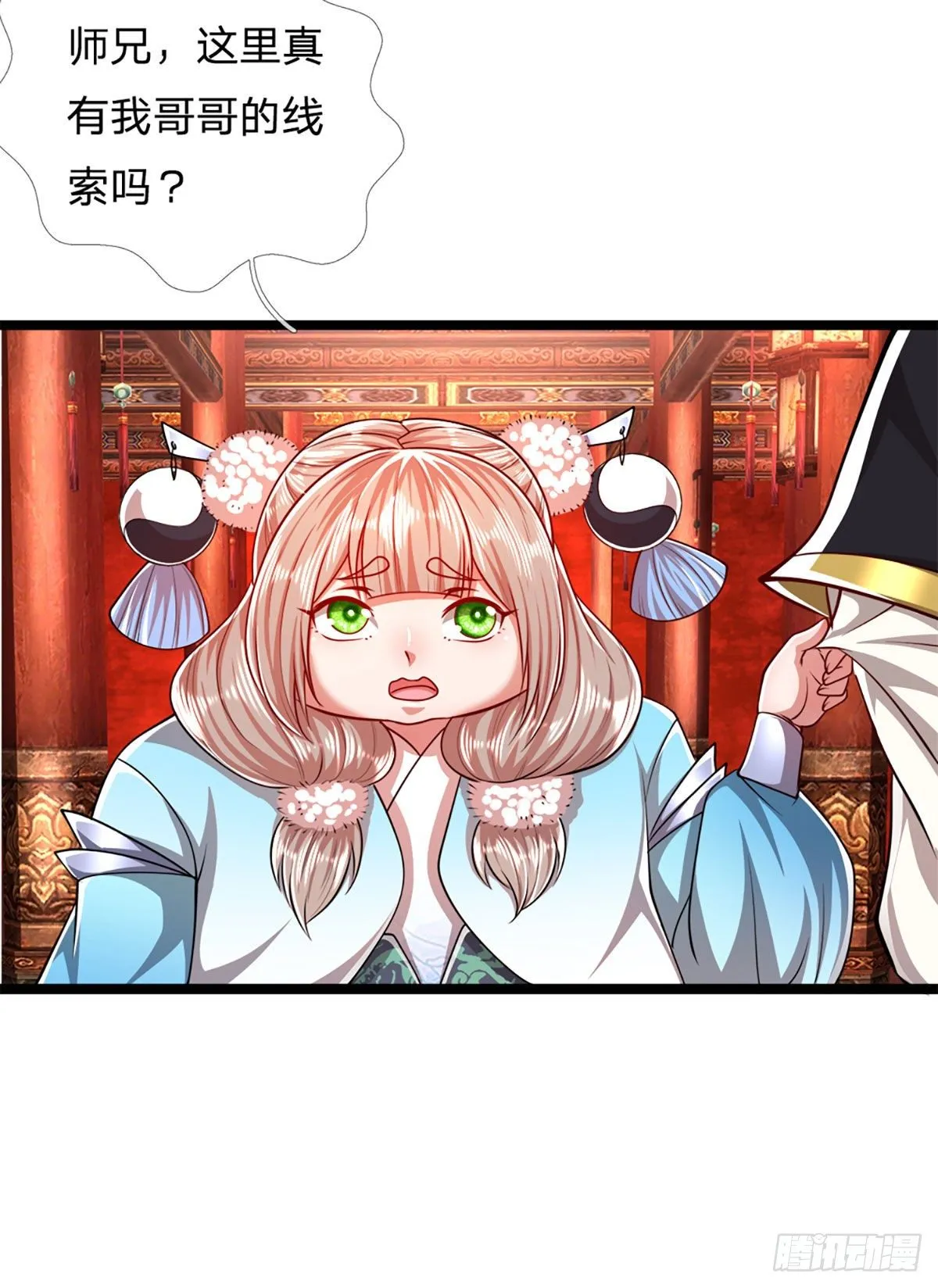 第55话 破旧大殿，说变就变 第29页