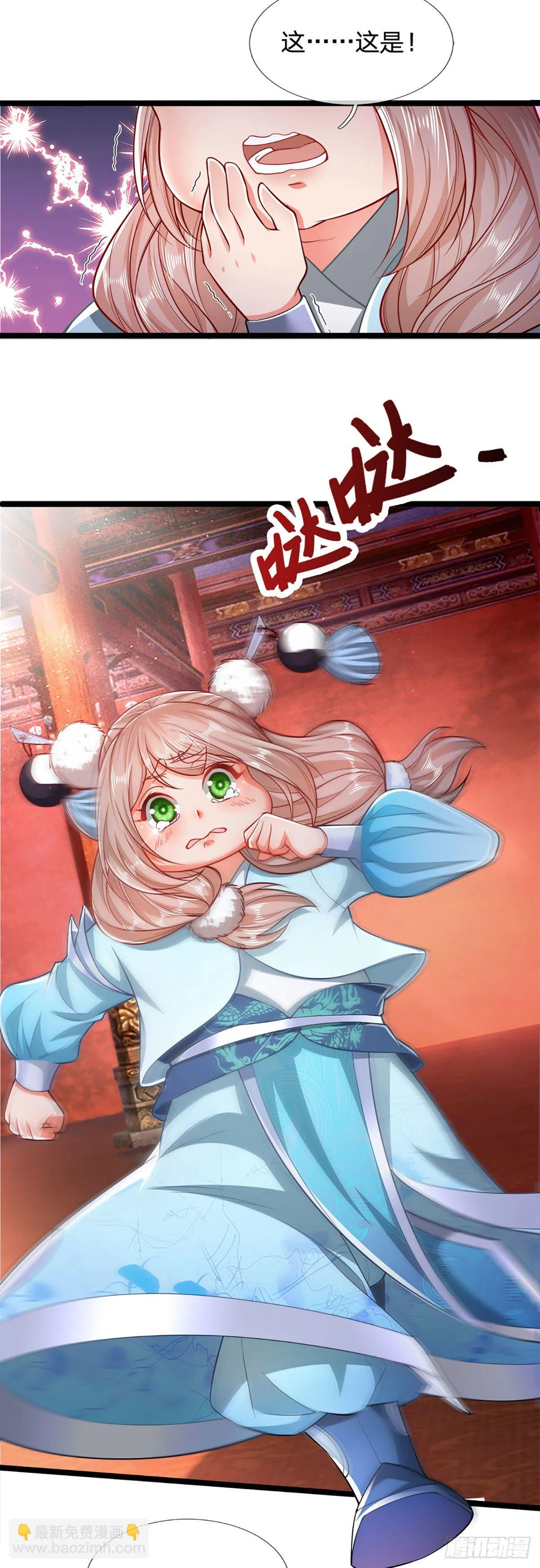 第55话 破旧大殿，说变就变 第32页