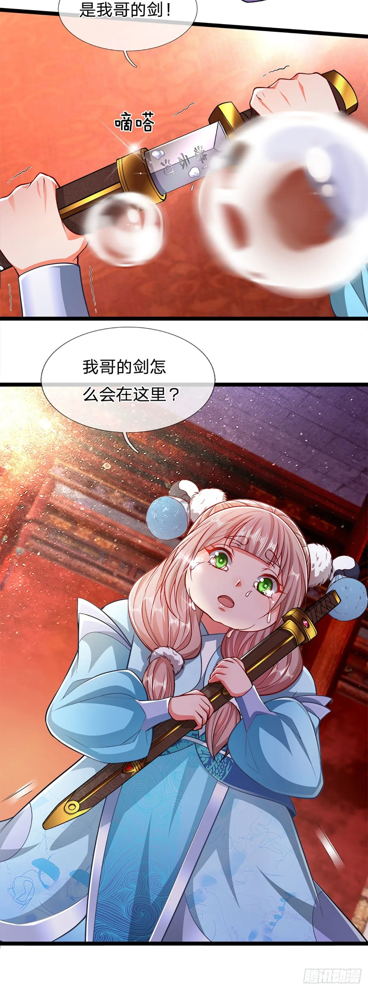 第55话 破旧大殿，说变就变 第33页