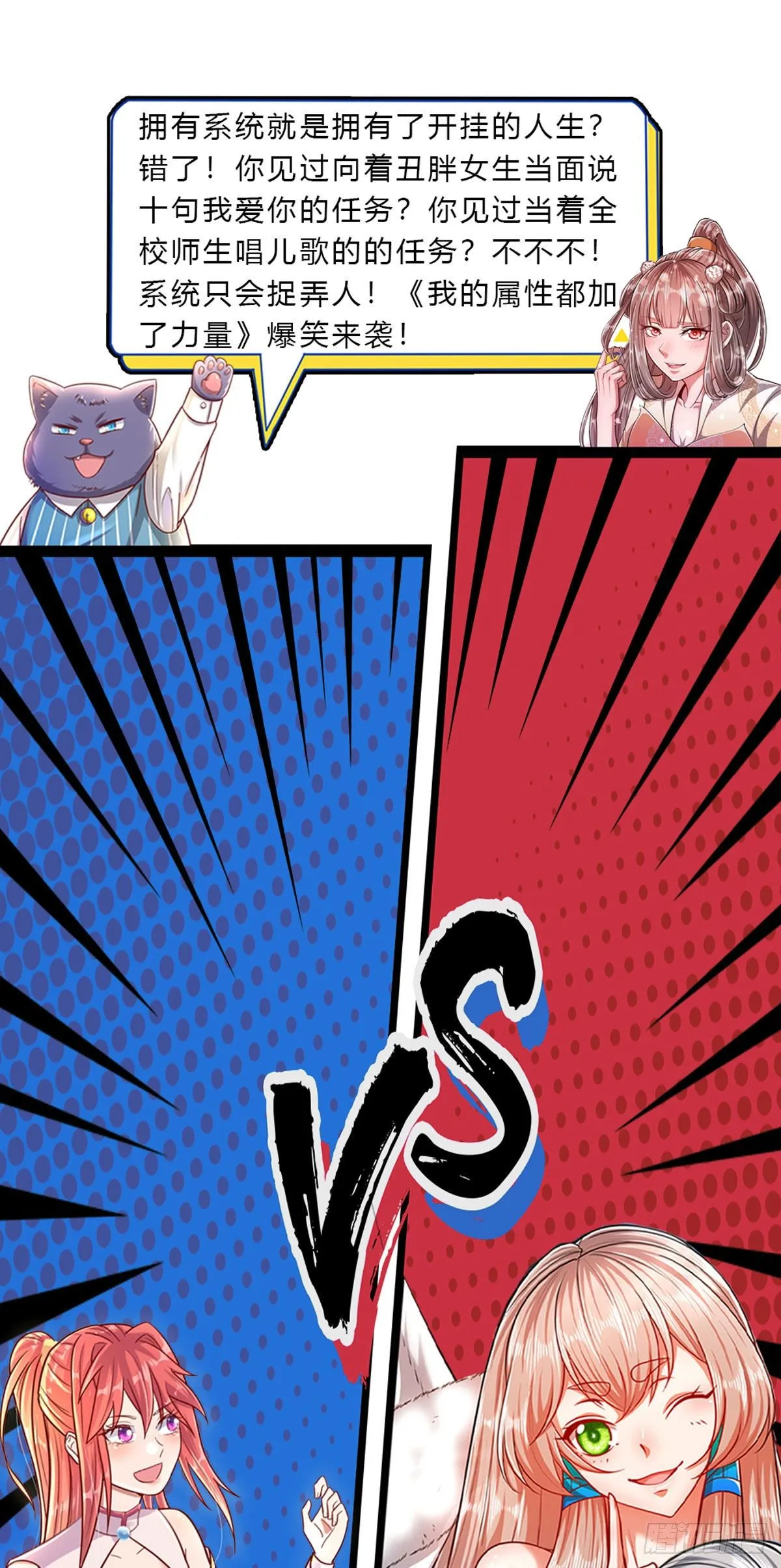 第55话 破旧大殿，说变就变 第35页