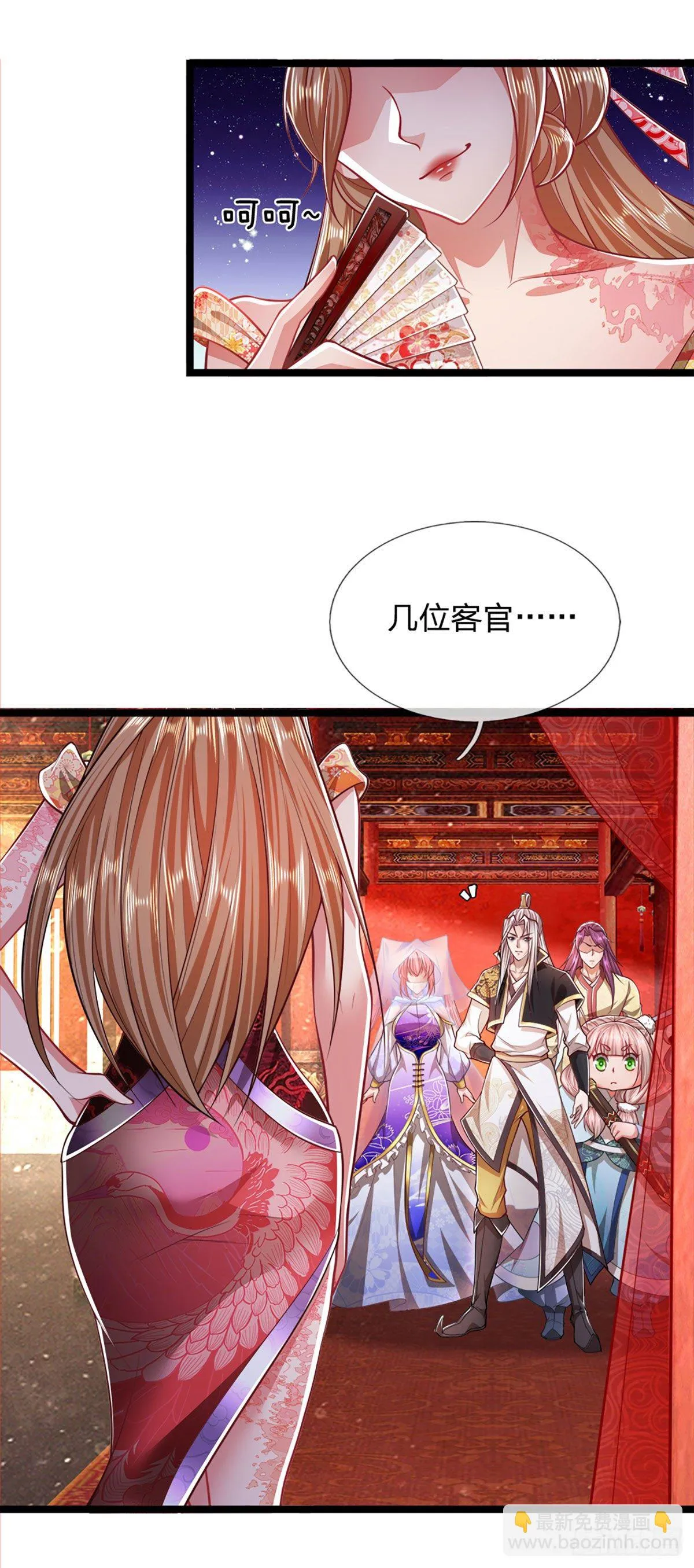 第56话 神秘女子，道音之力 第3页