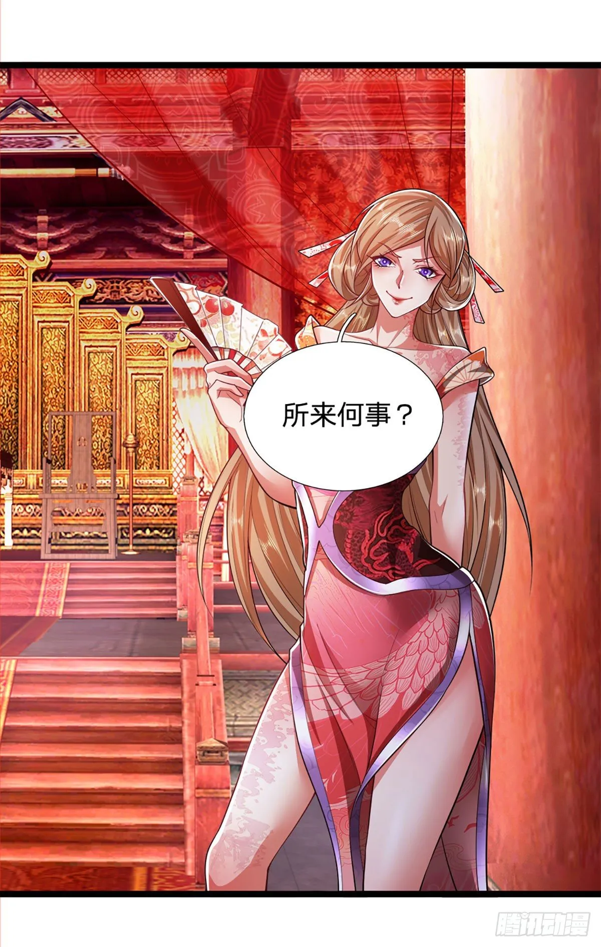 第56话 神秘女子，道音之力 第4页