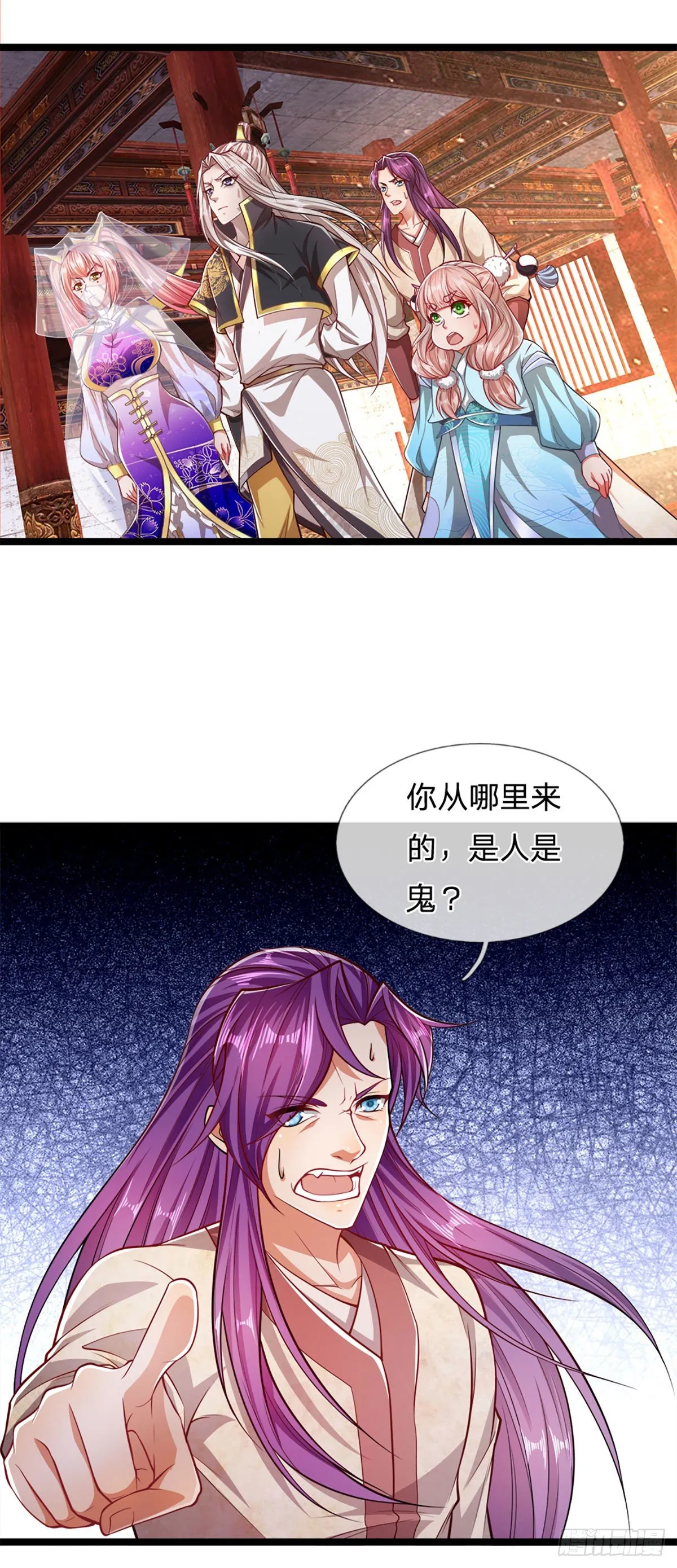第56话 神秘女子，道音之力 第5页