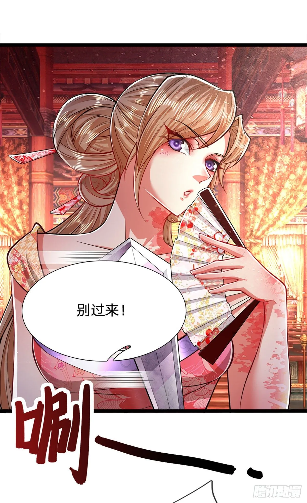 第56话 神秘女子，道音之力 第8页