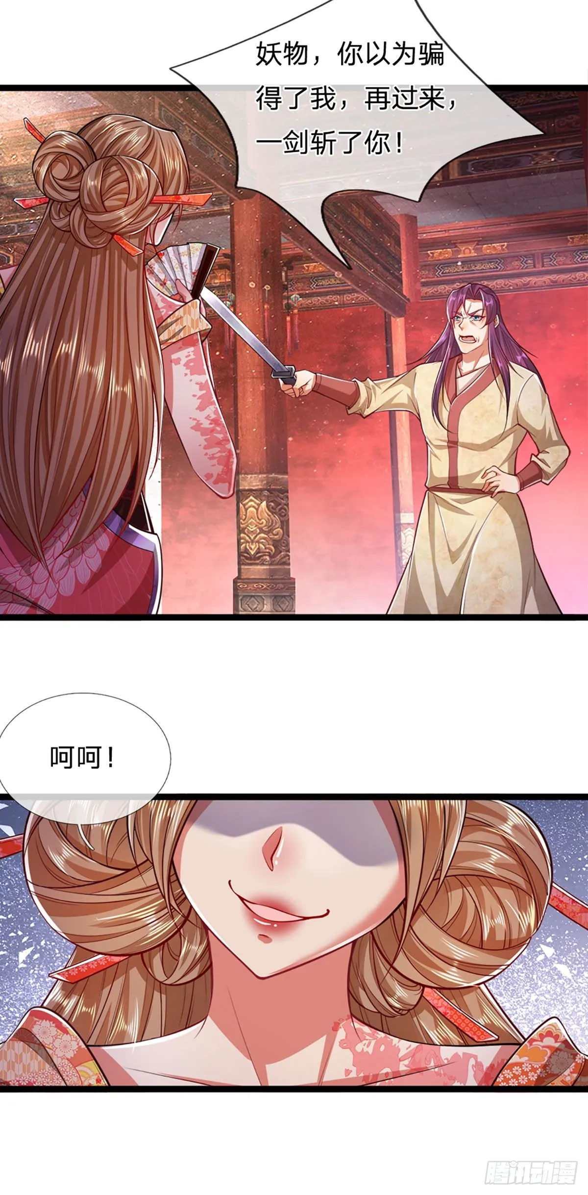 第56话 神秘女子，道音之力 第9页