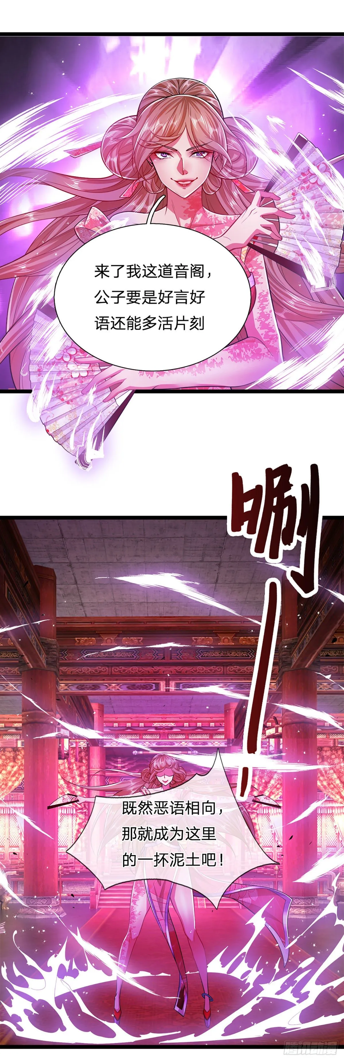 第56话 神秘女子，道音之力 第10页