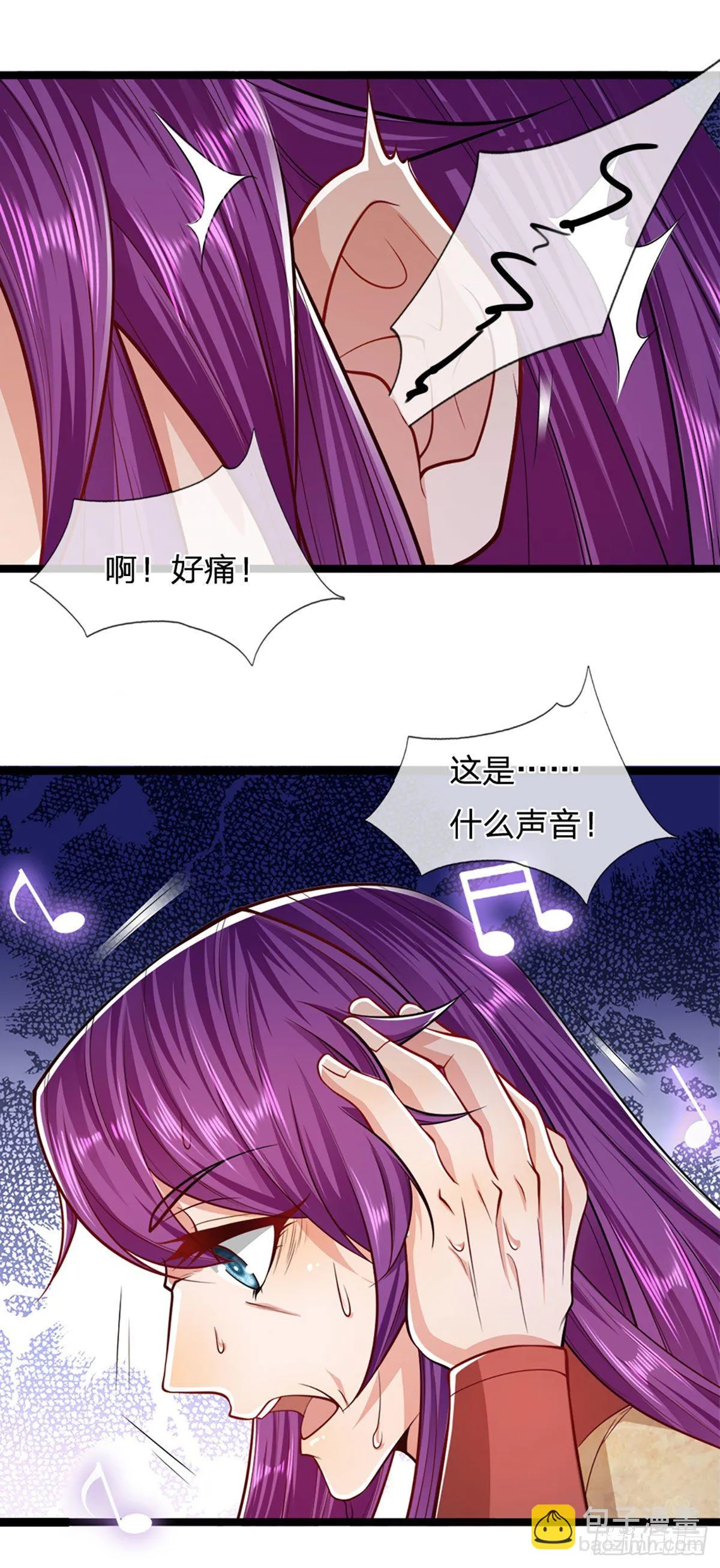 第56话 神秘女子，道音之力 第13页
