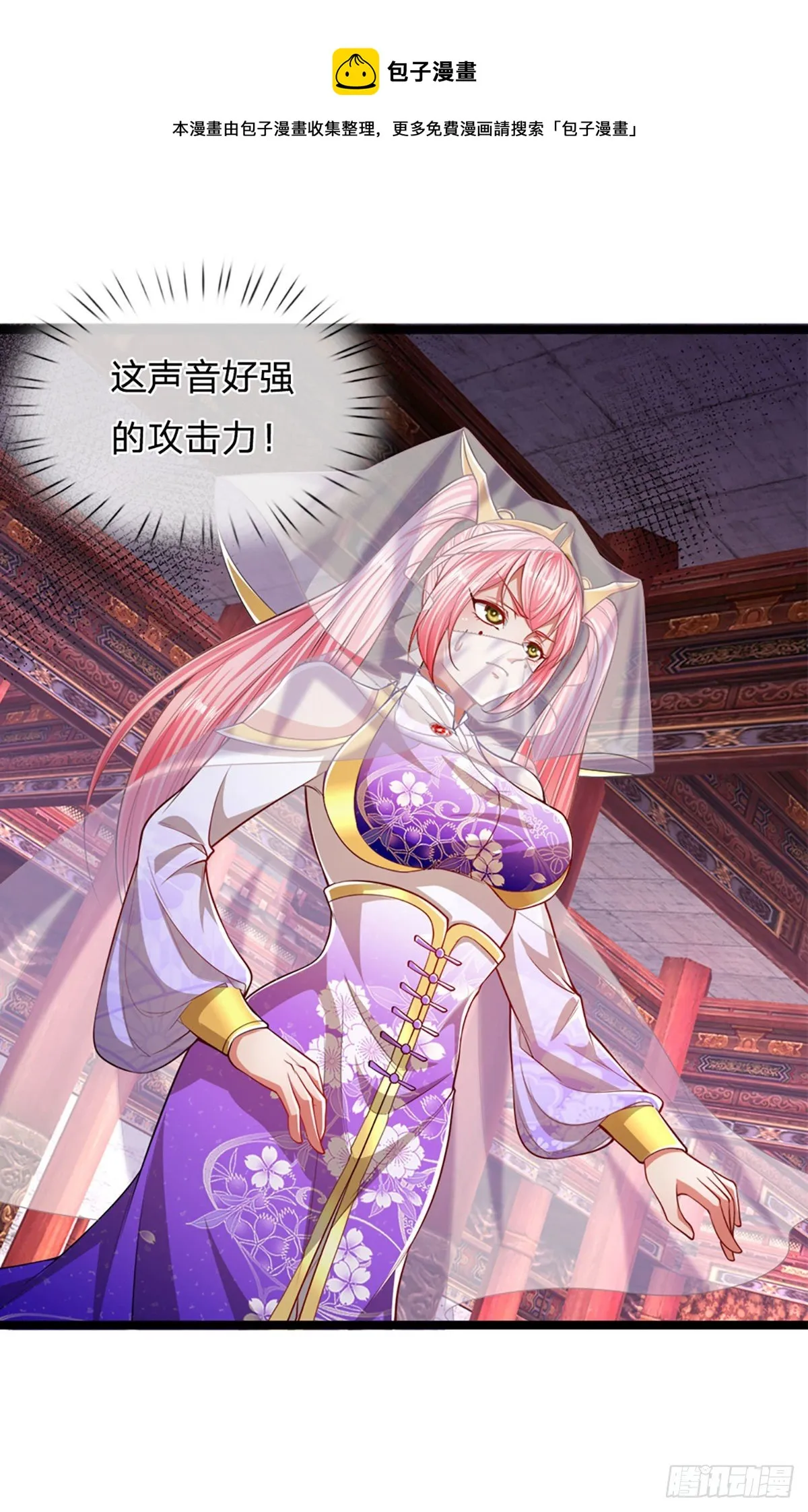 第56话 神秘女子，道音之力 第14页