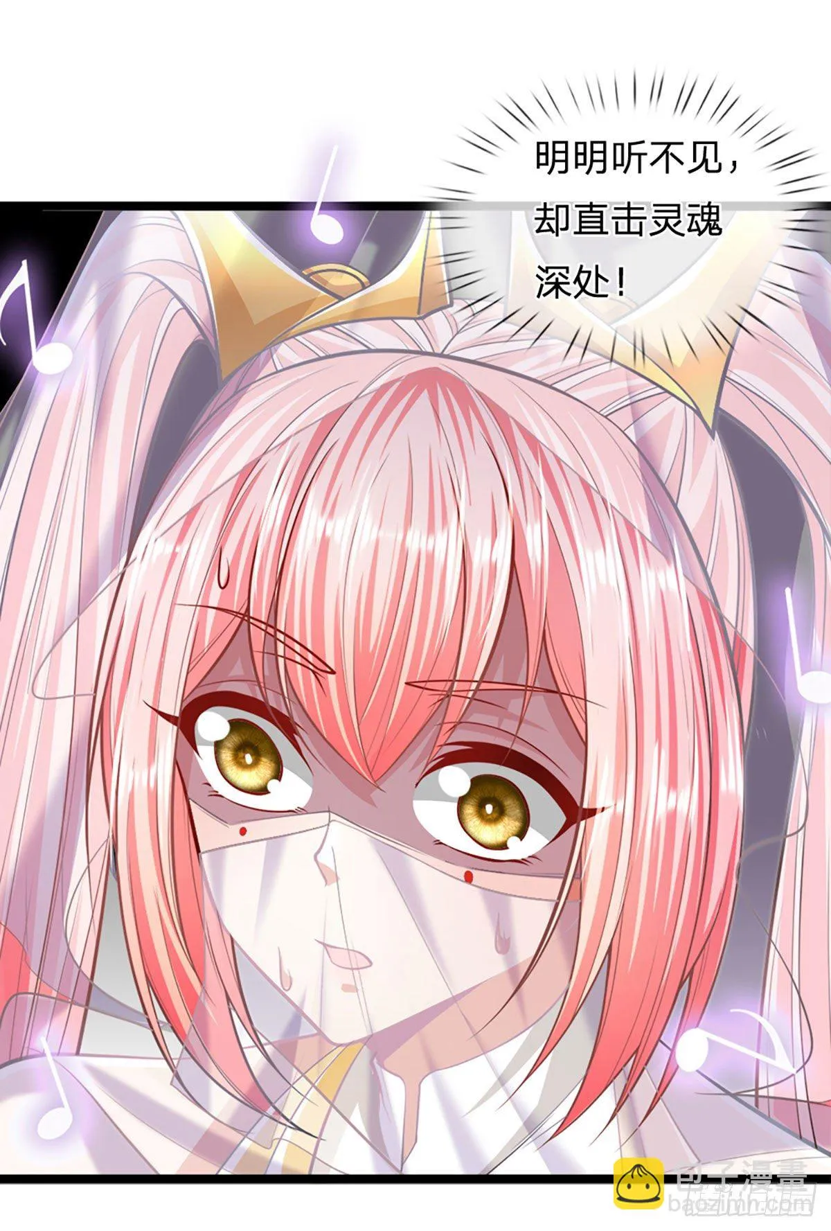 第56话 神秘女子，道音之力 第15页