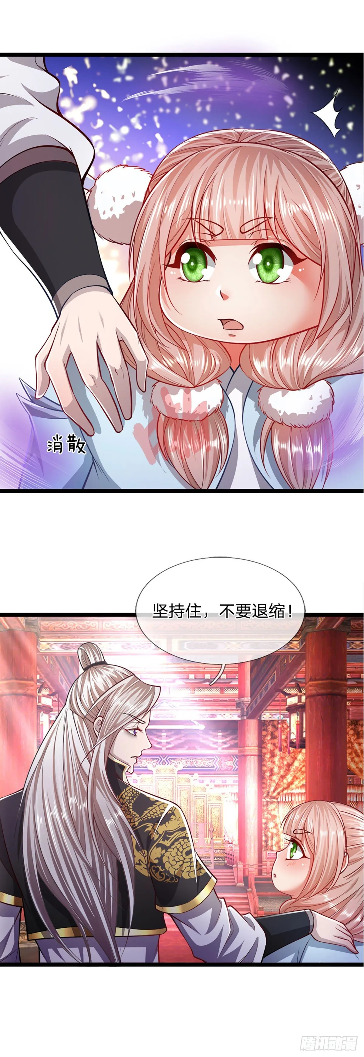 第56话 神秘女子，道音之力 第17页