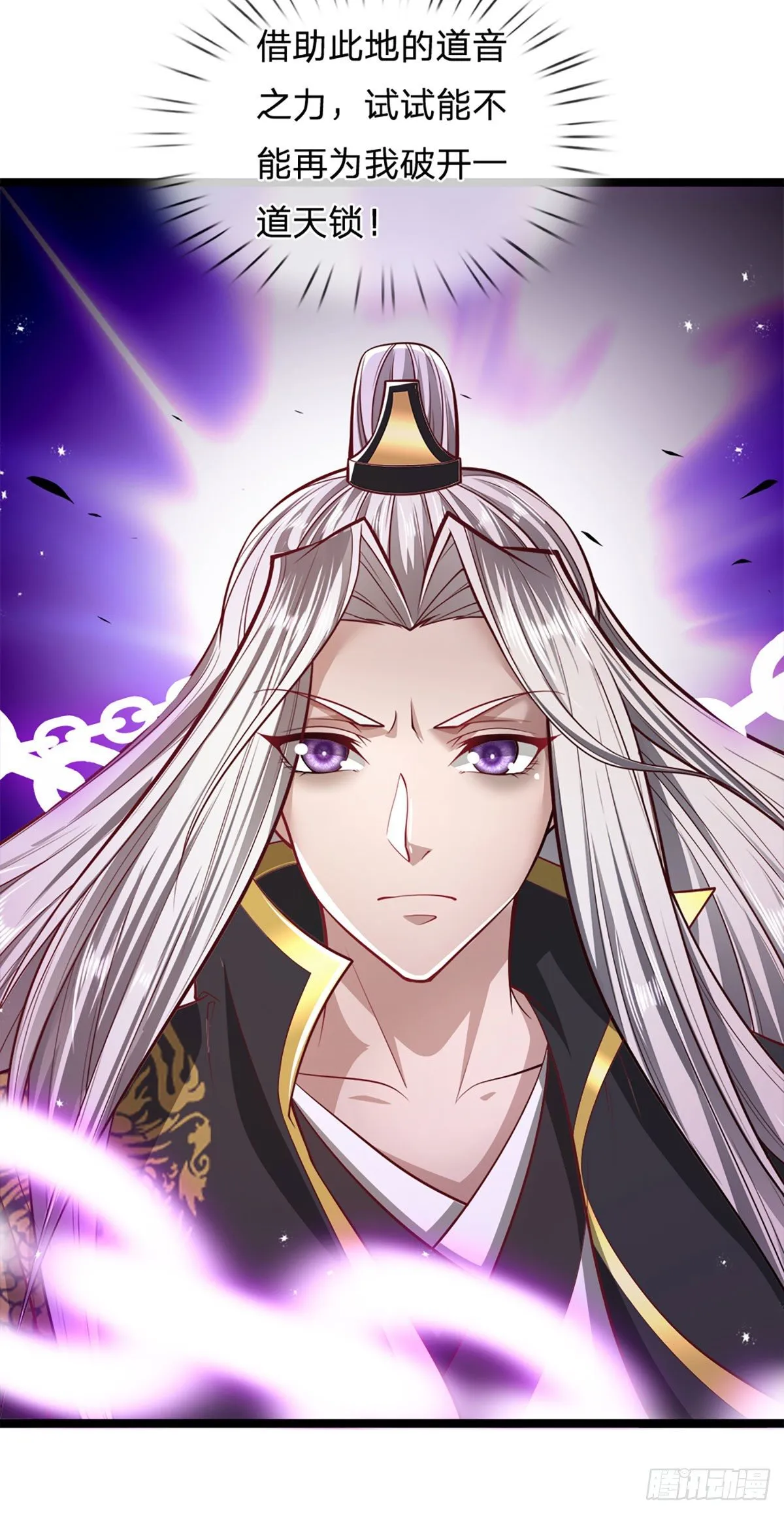 第56话 神秘女子，道音之力 第22页