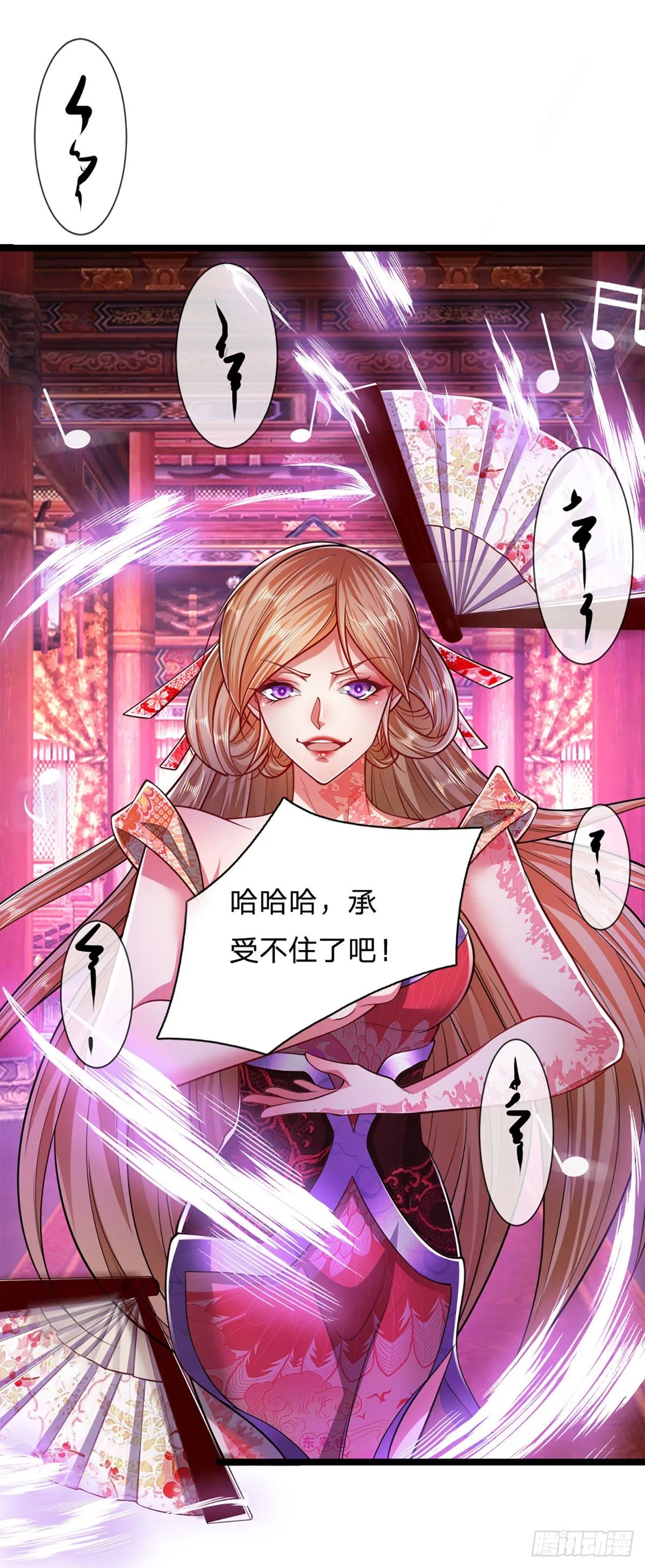 第56话 神秘女子，道音之力 第23页