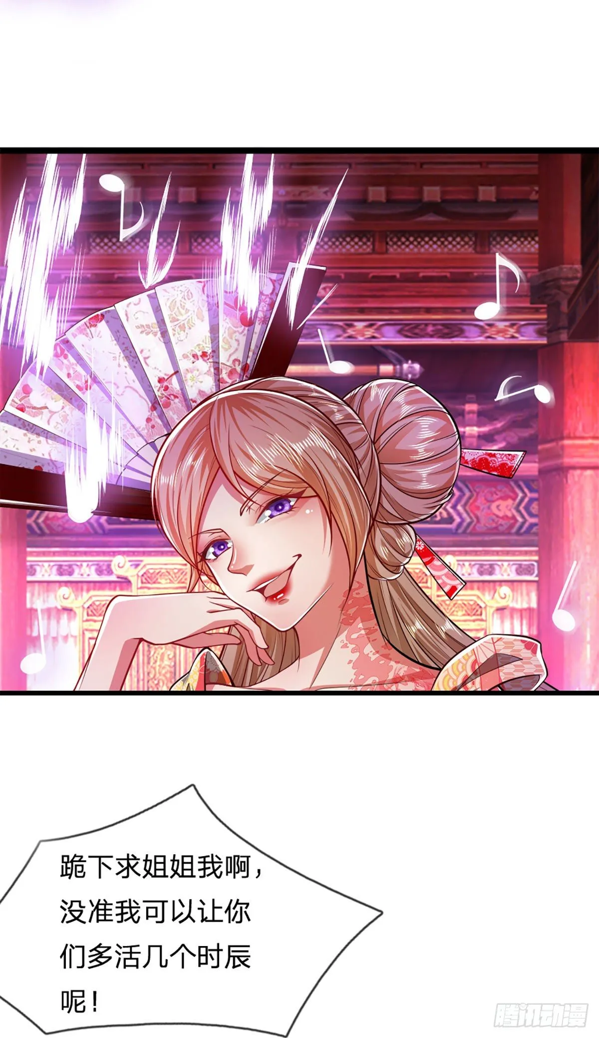 第56话 神秘女子，道音之力 第24页