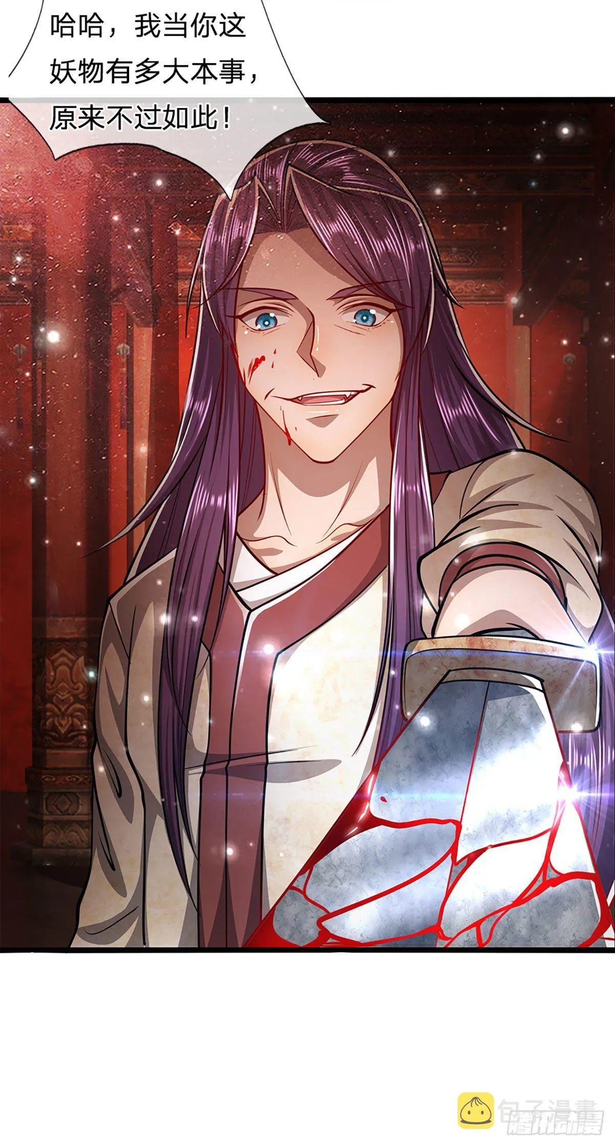 第56话 神秘女子，道音之力 第30页