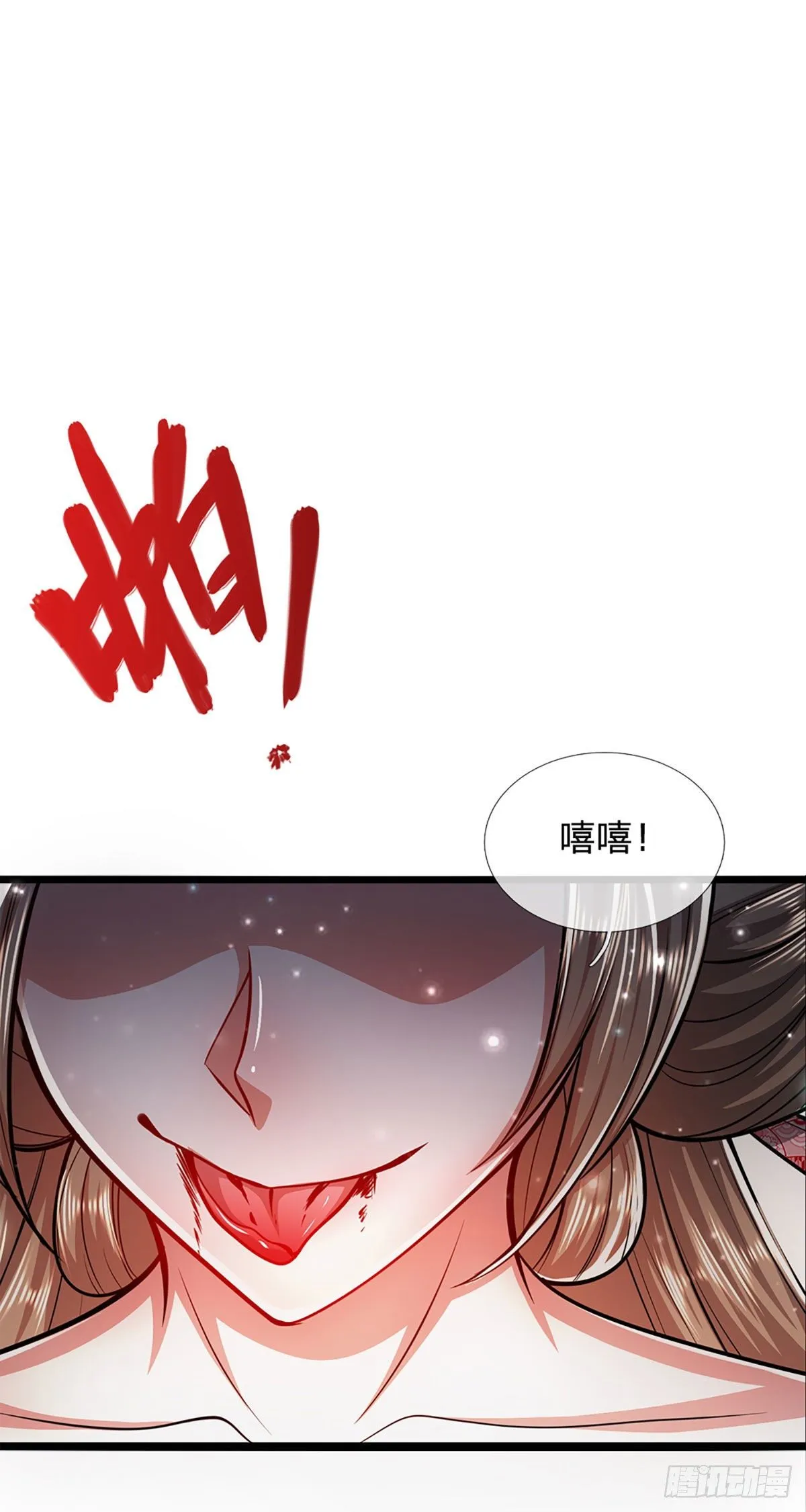第56话 神秘女子，道音之力 第31页