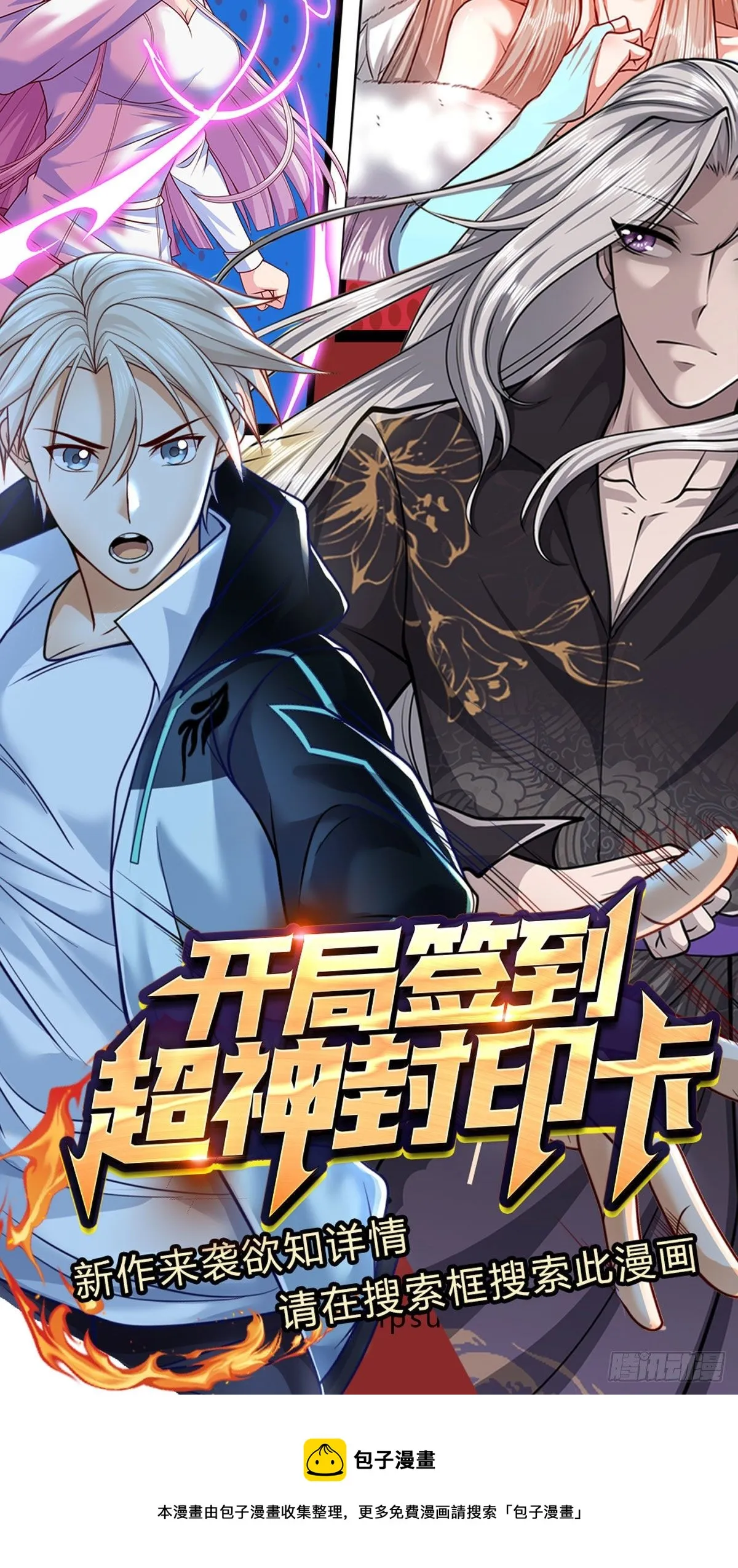 第56话 神秘女子，道音之力 第38页