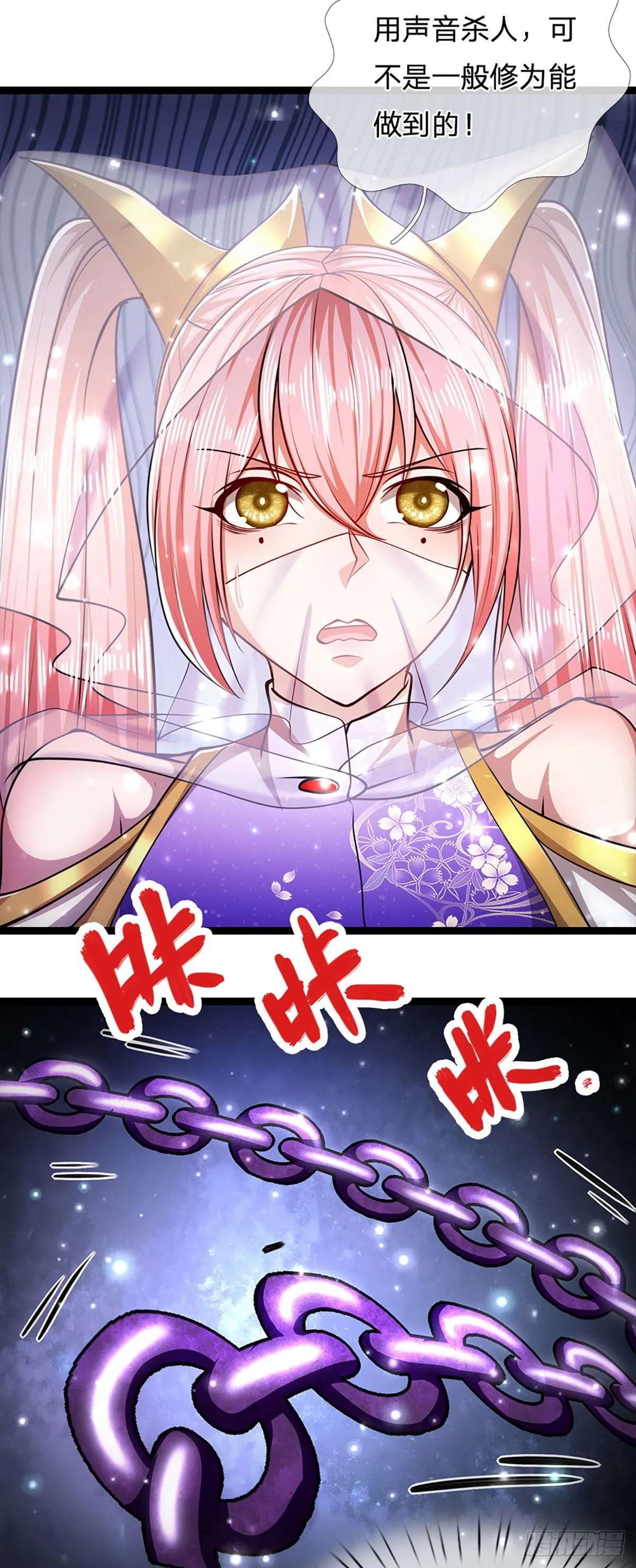 第57话 万古道音，不复从前 第7页