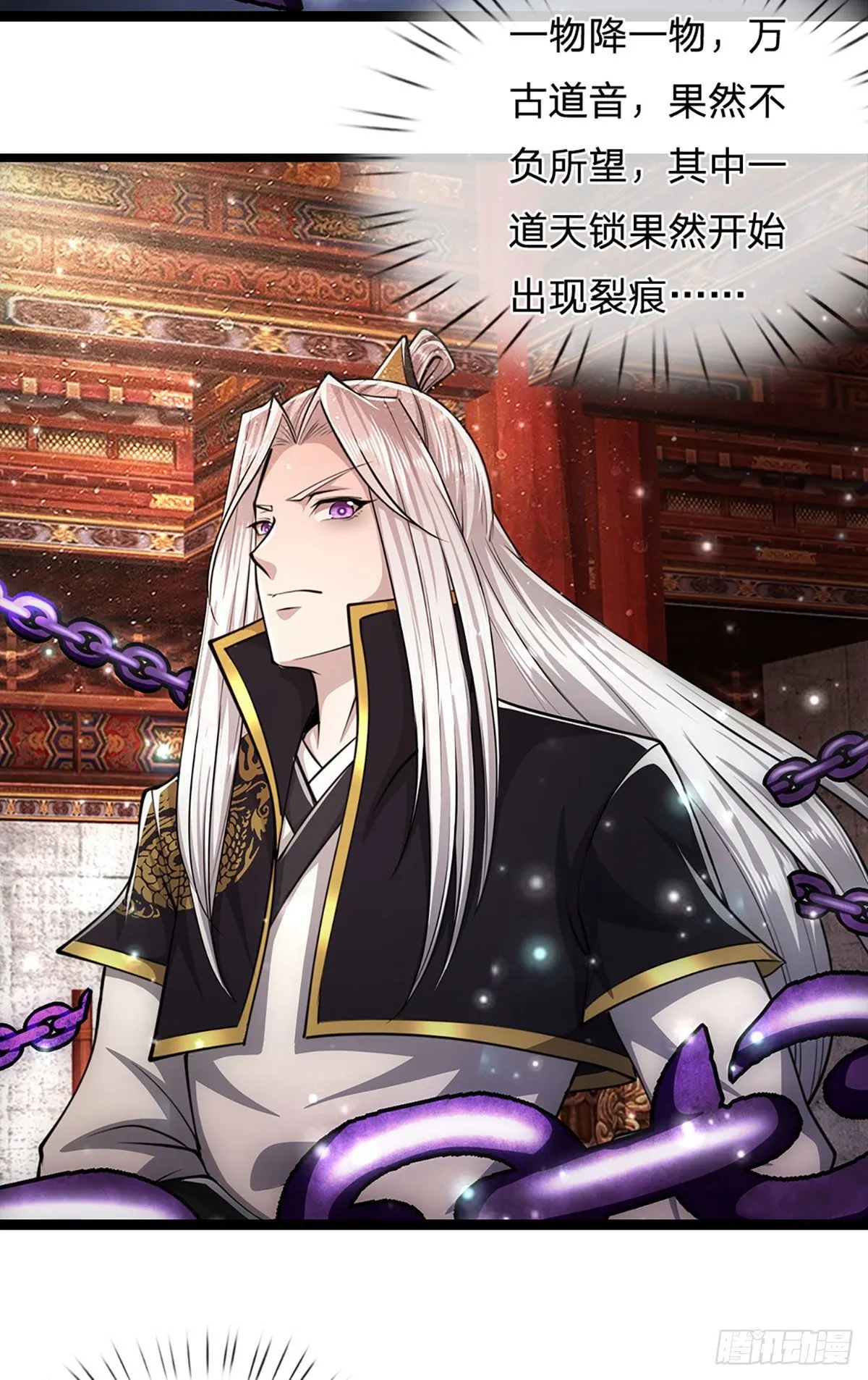 第57话 万古道音，不复从前 第8页