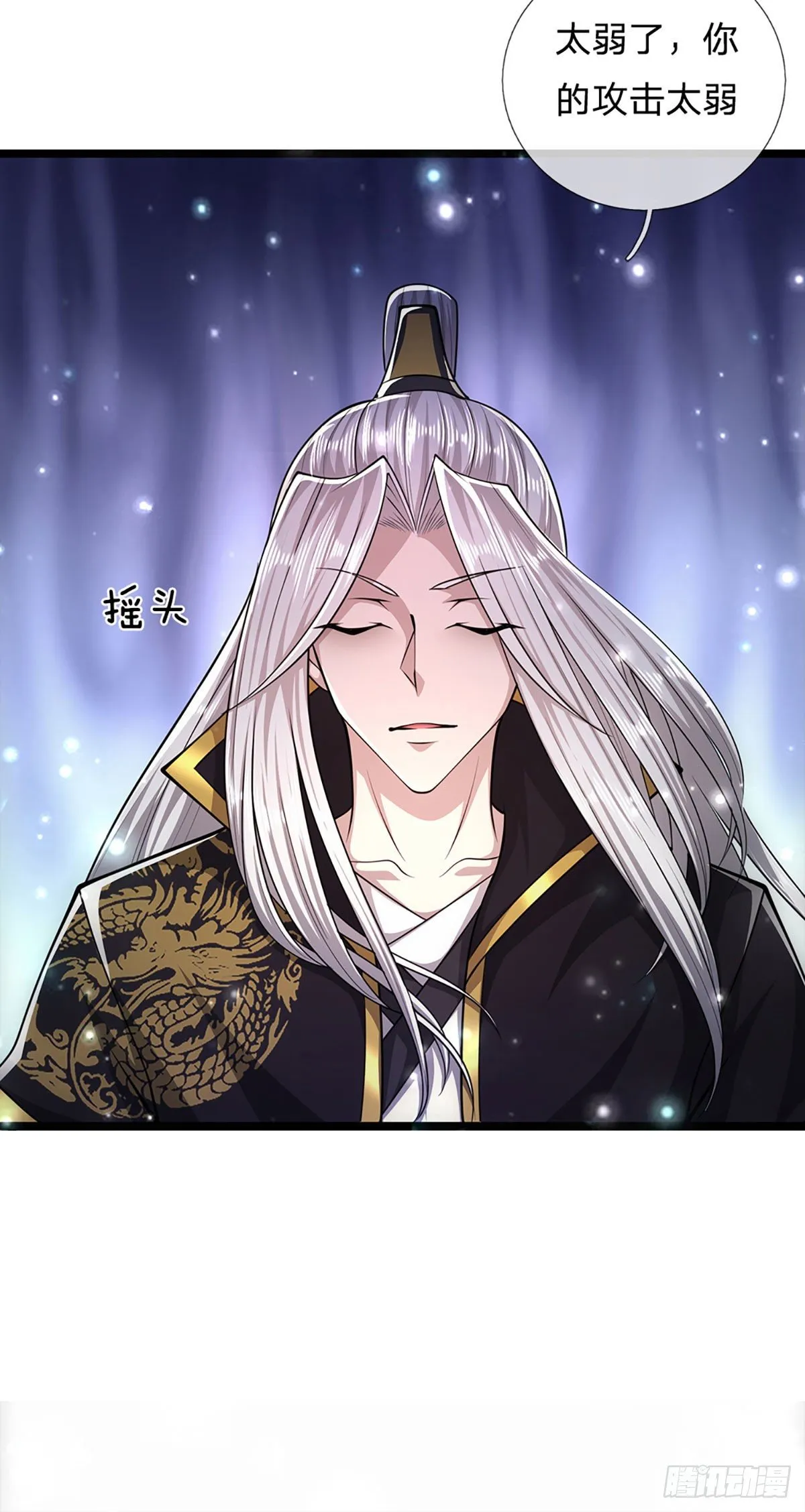 第57话 万古道音，不复从前 第12页