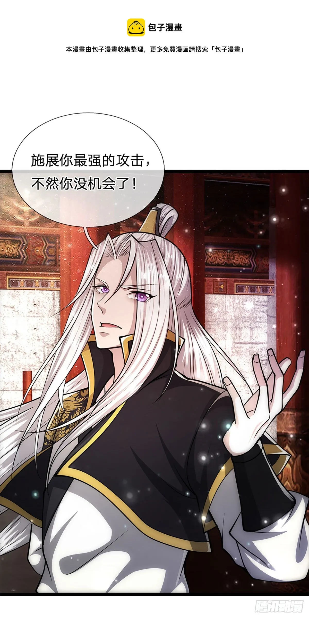 第57话 万古道音，不复从前 第13页