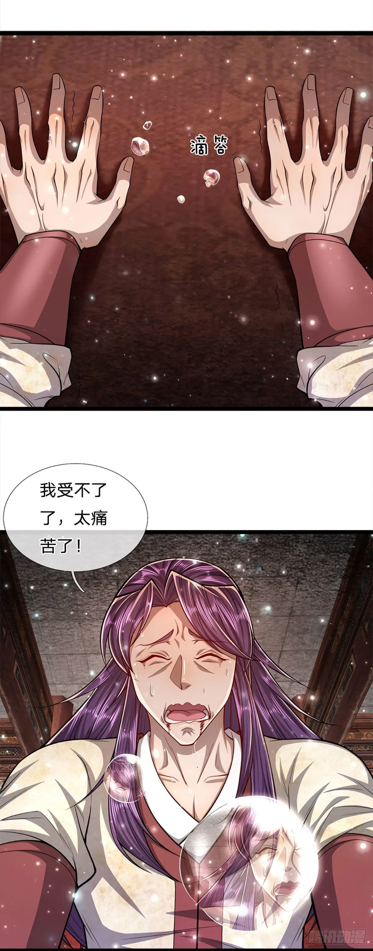 第57话 万古道音，不复从前 第26页