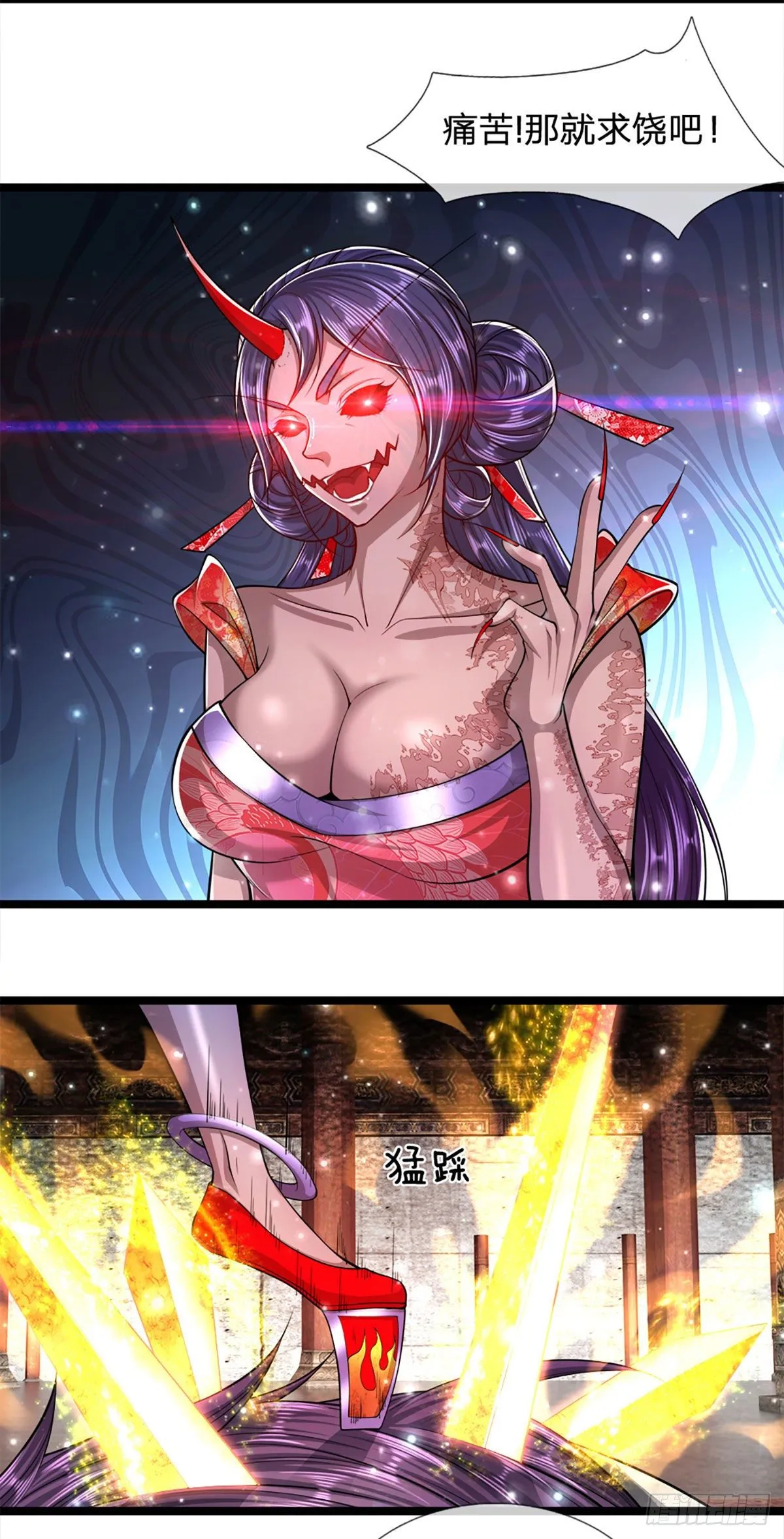 第57话 万古道音，不复从前 第27页