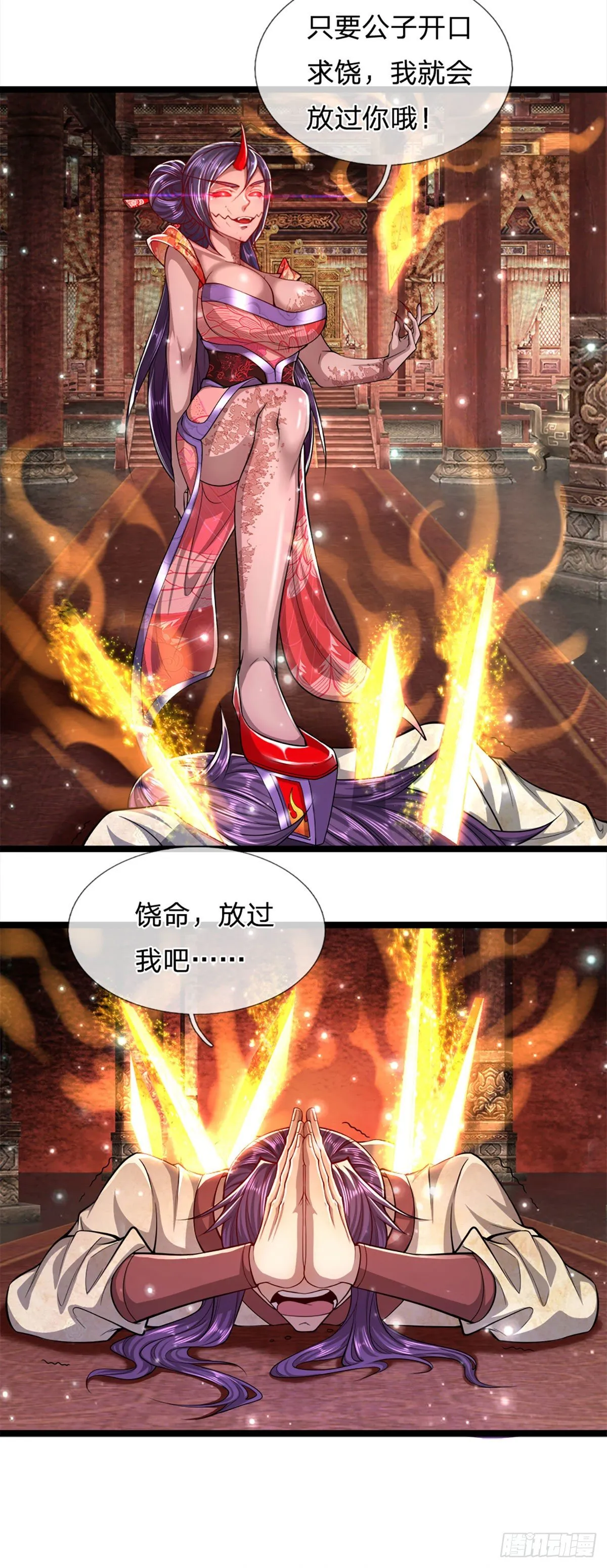 第57话 万古道音，不复从前 第28页