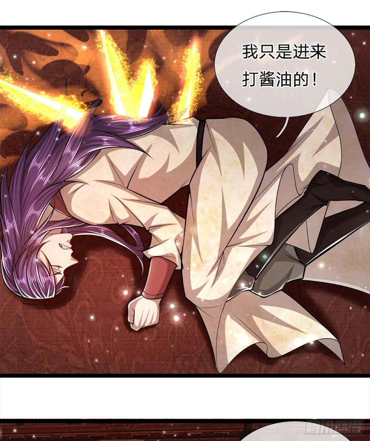 第57话 万古道音，不复从前 第29页