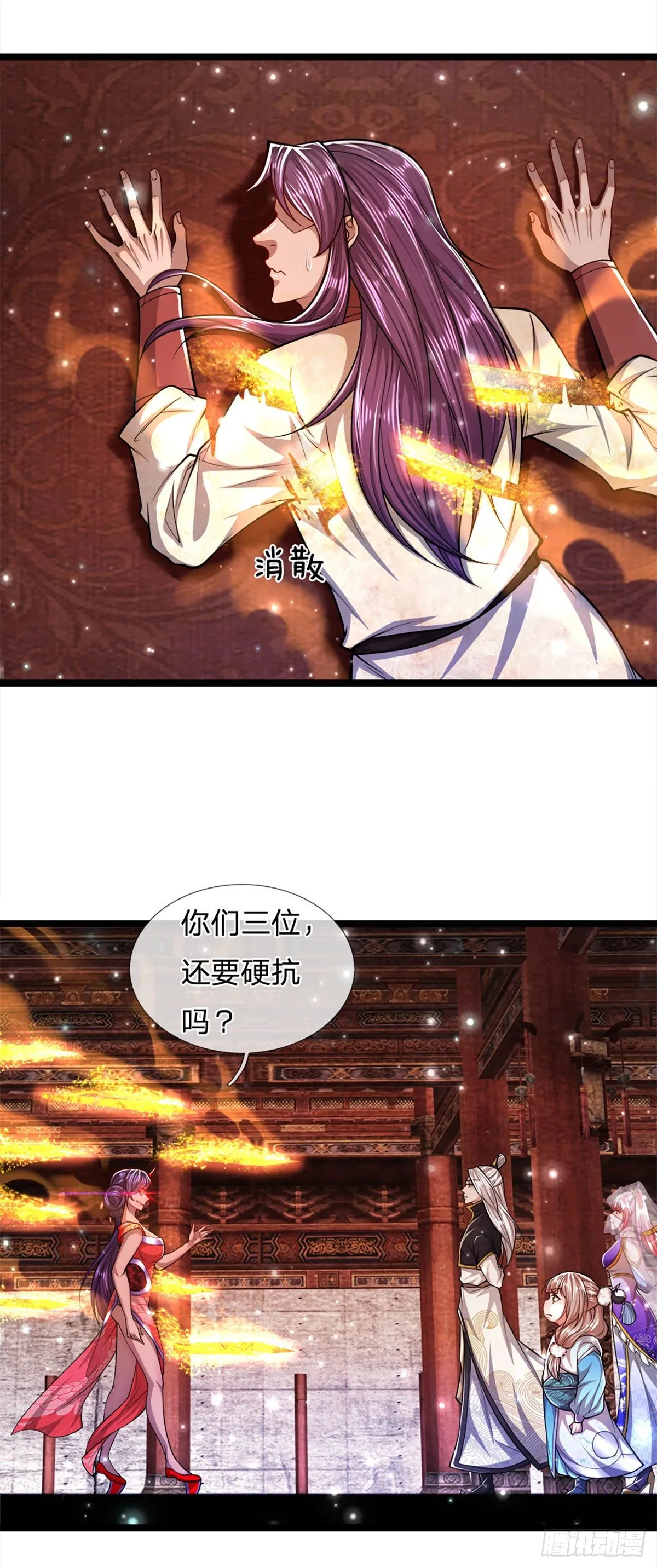 第57话 万古道音，不复从前 第32页