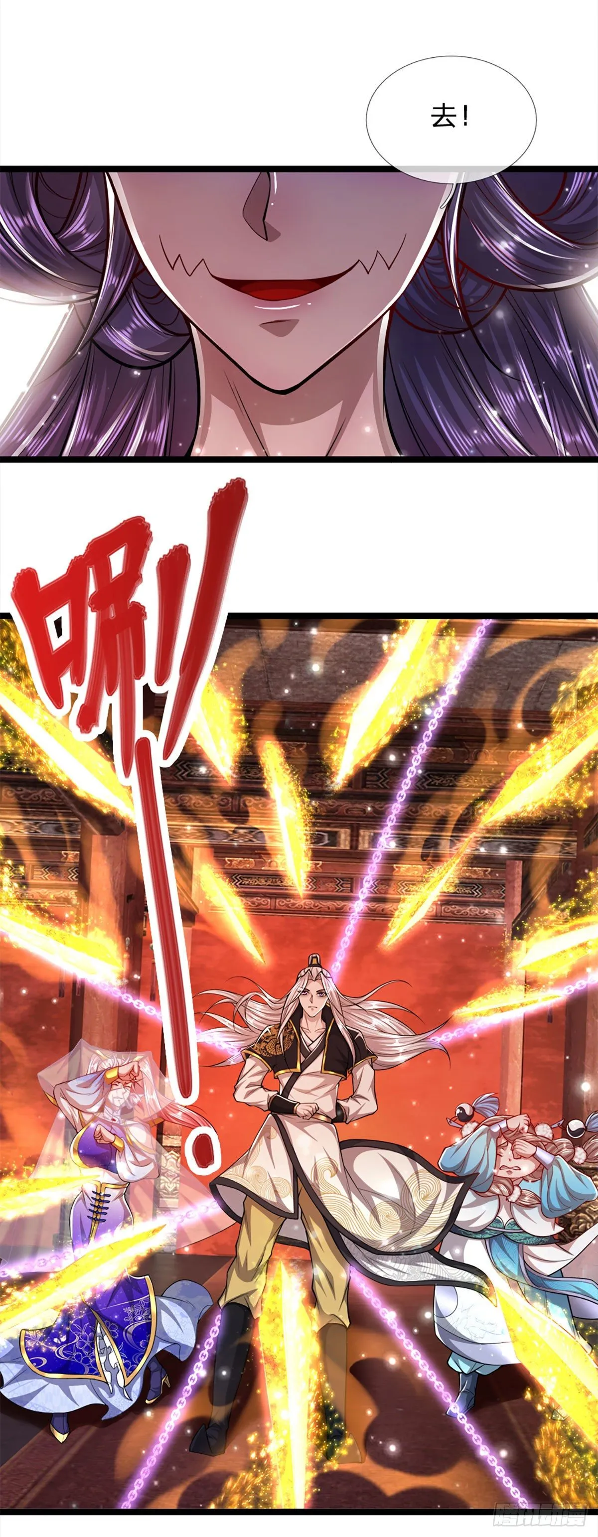 第57话 万古道音，不复从前 第33页